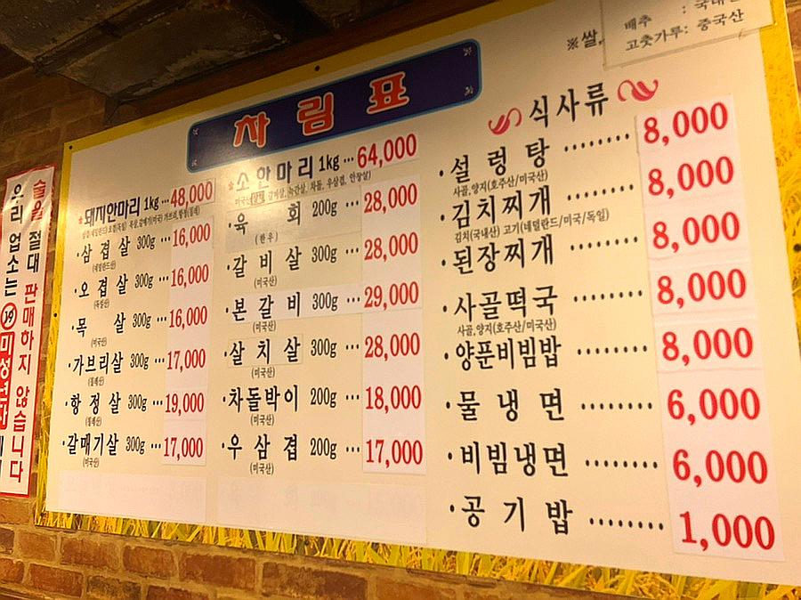 풍년집정육식당 독산점