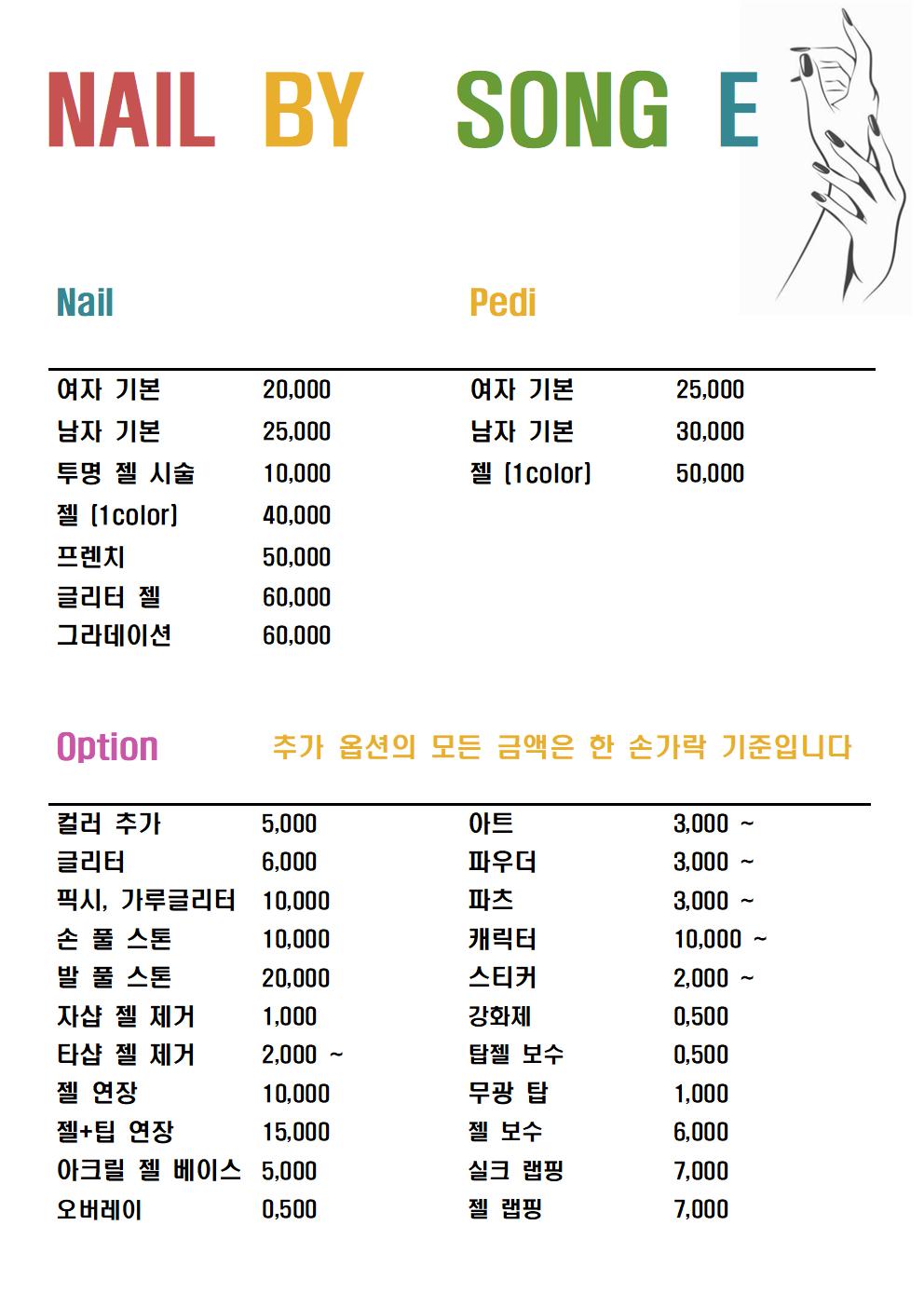 네일바이송이