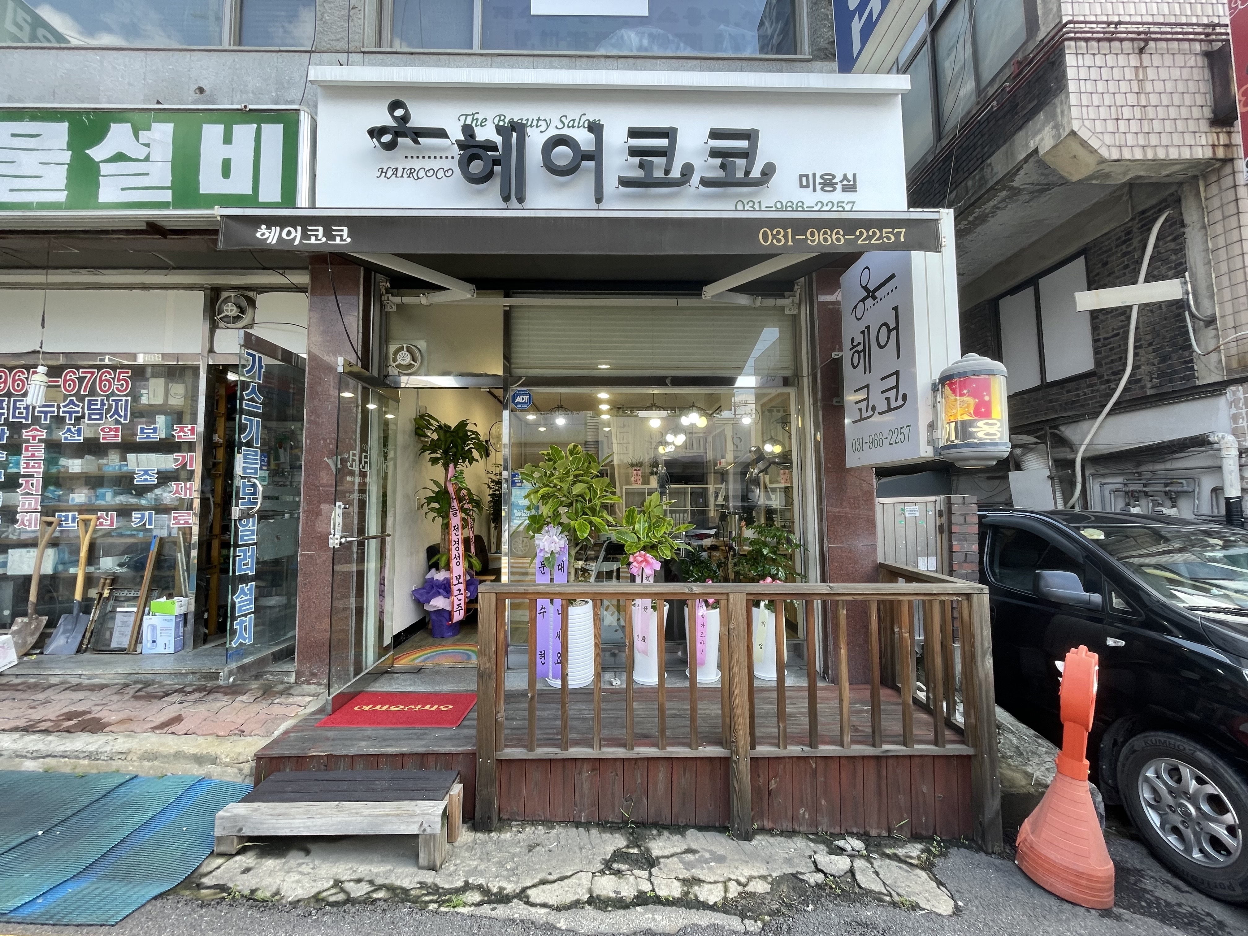 헤어코코