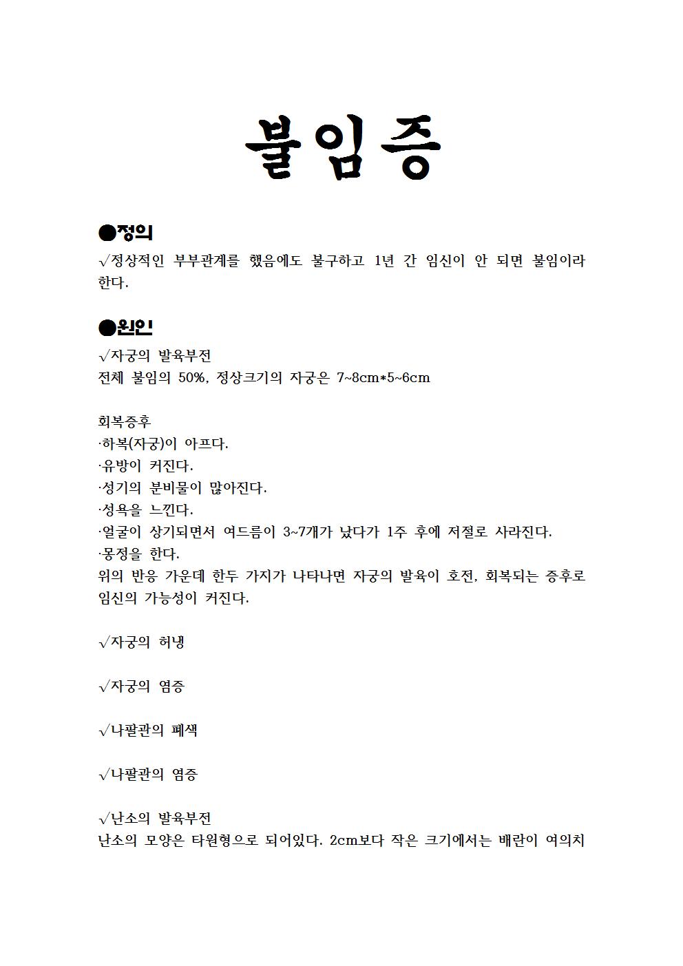 단비한의원
