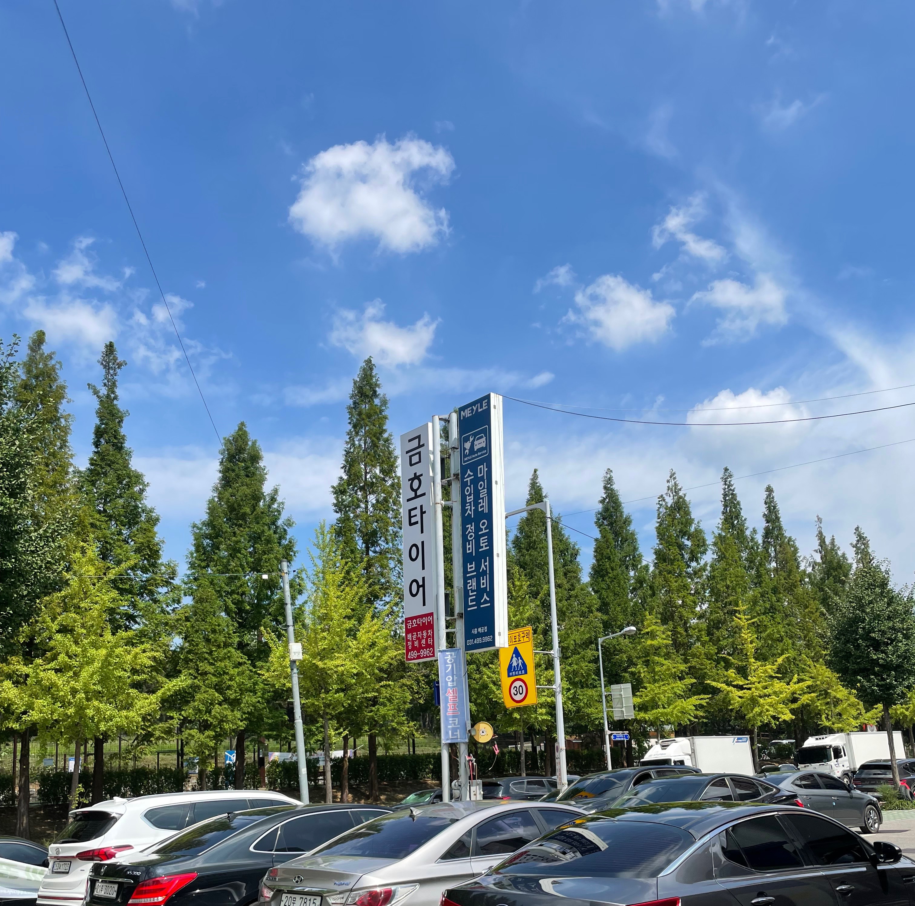 배곧자동차정비센터 대표 이미지