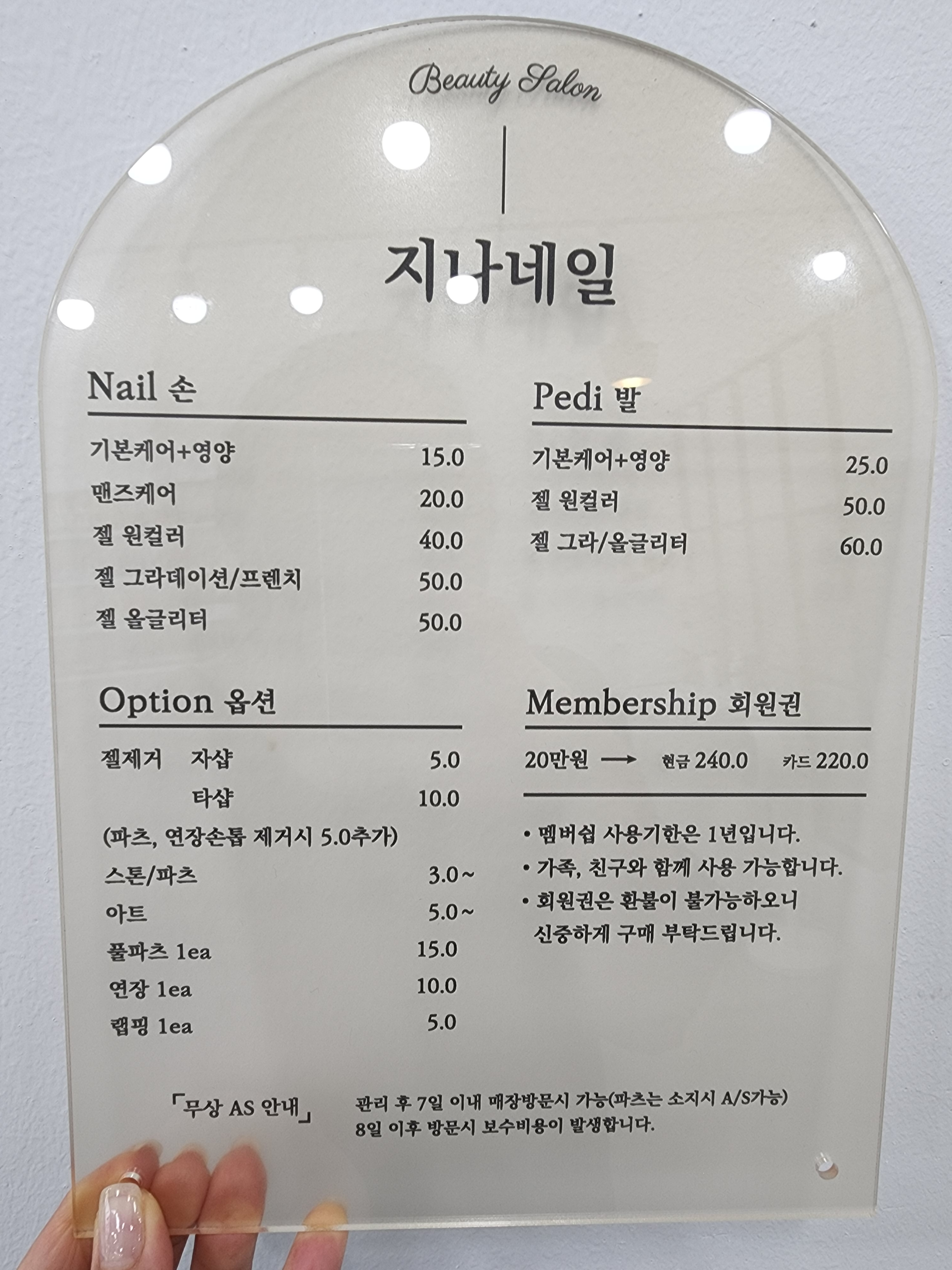 지나네일