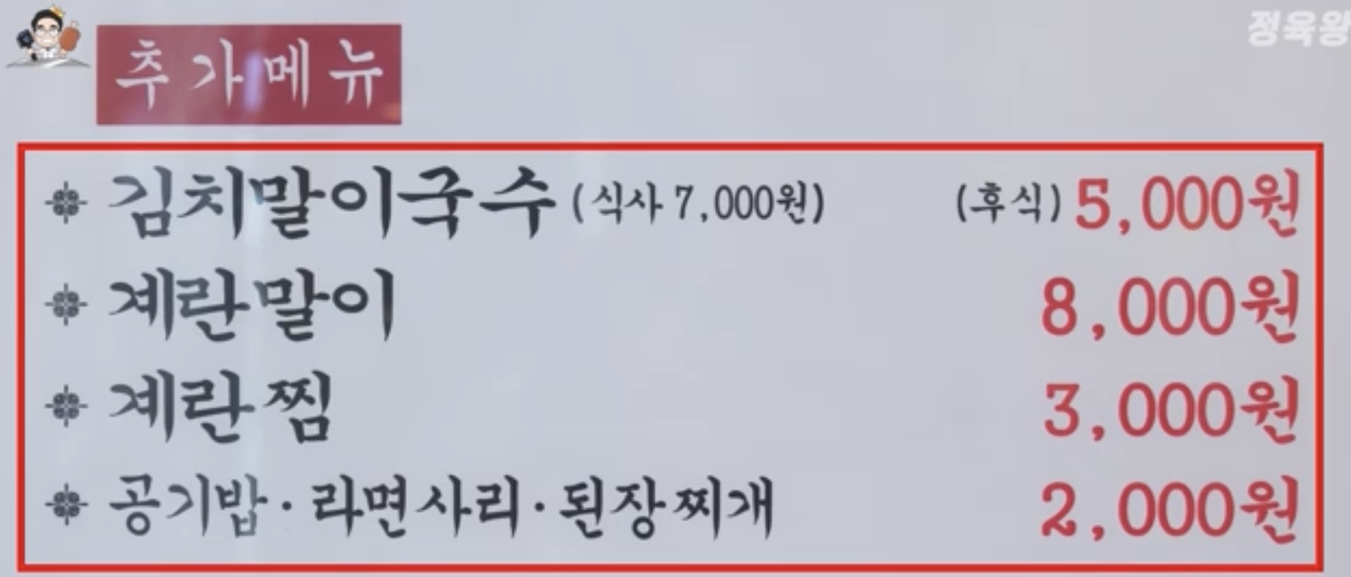 참숯꺼먹돼지