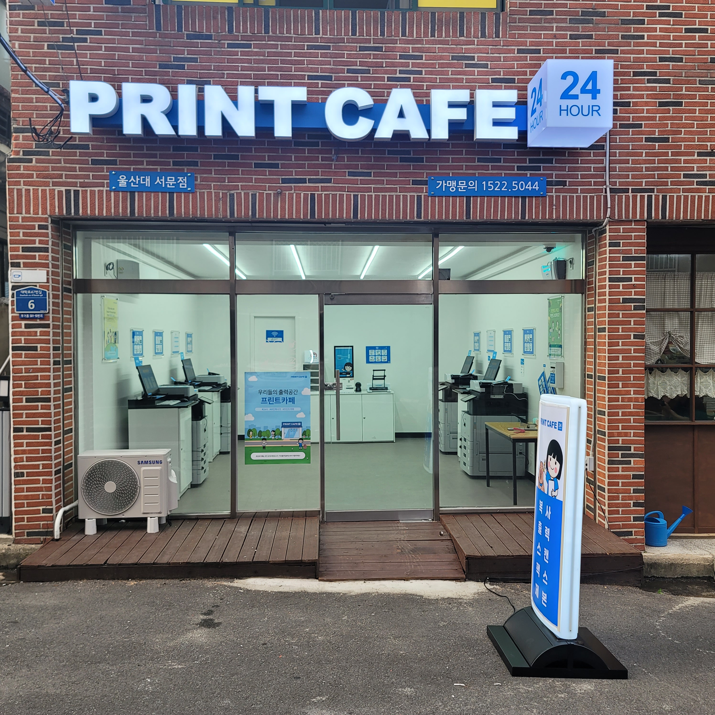 프린트카페 울산대서문점