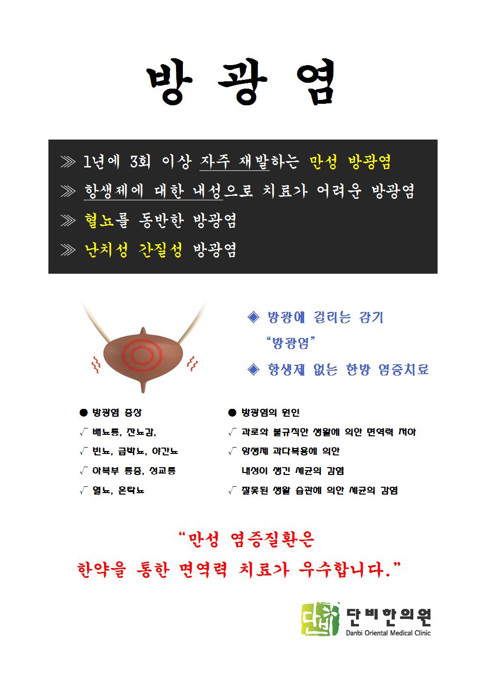 단비한의원