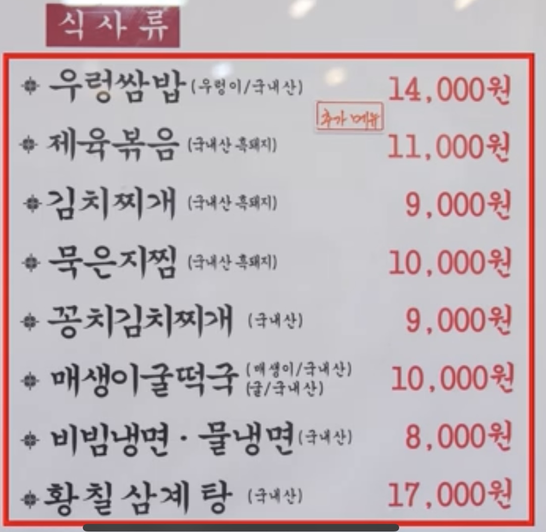 참숯꺼먹돼지