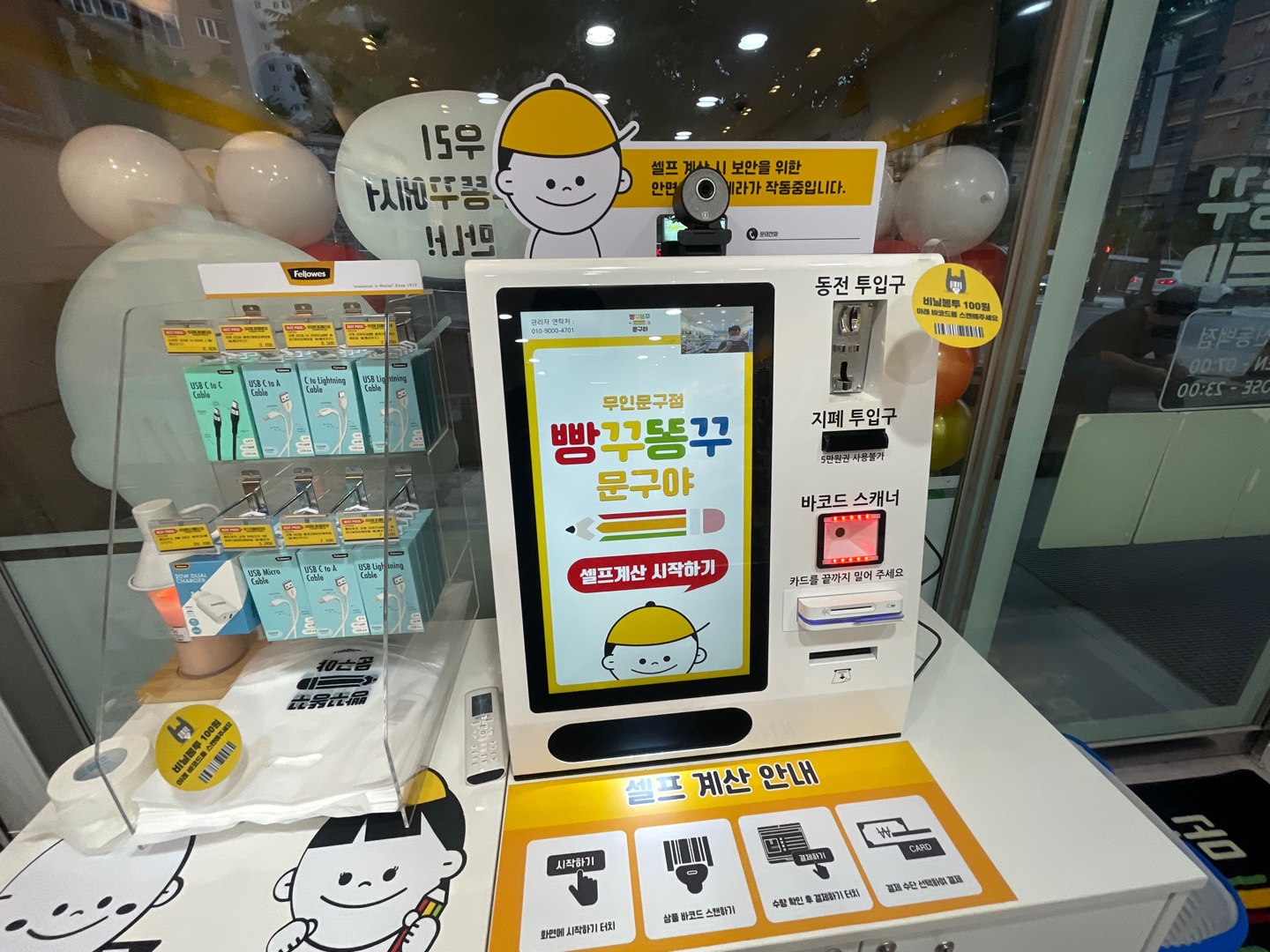 빵꾸똥꾸문구야 용인신동백점