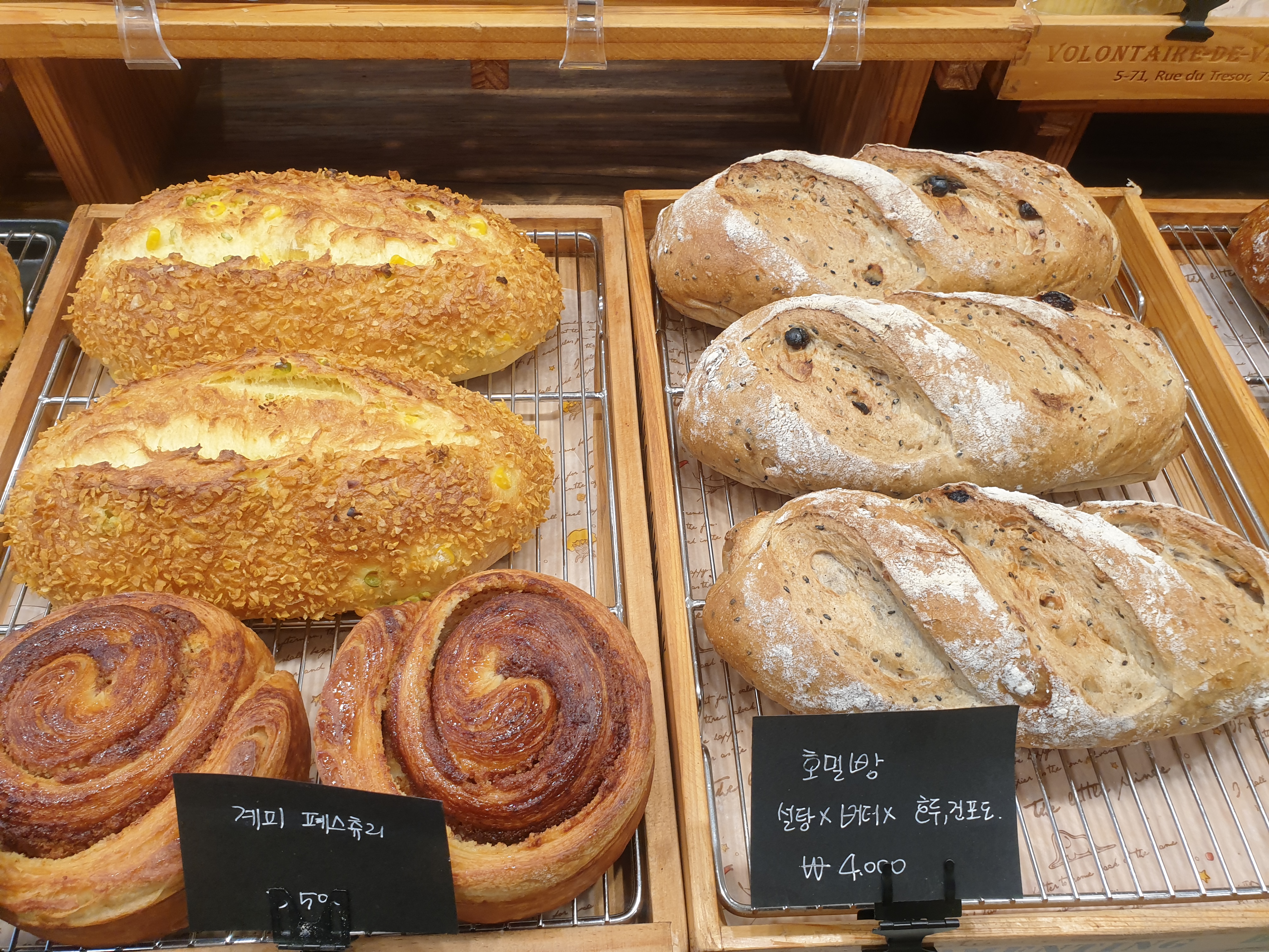 빵마루