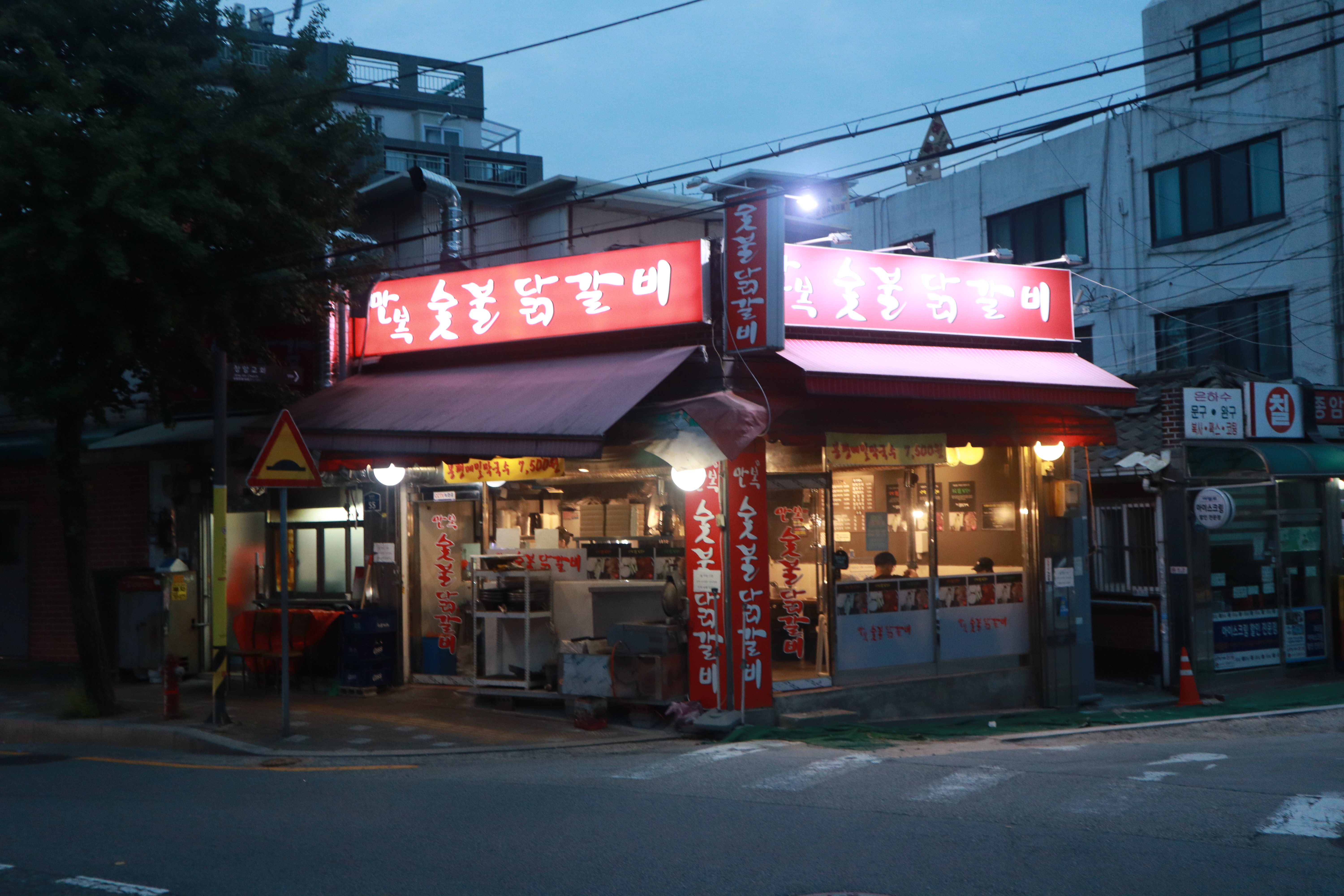 만복 숯불닭갈비