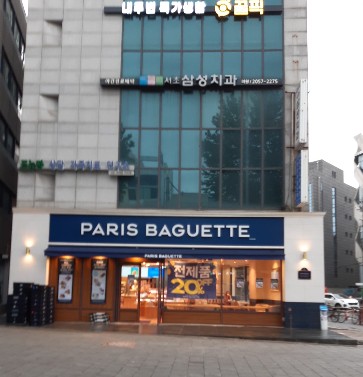 파리바게뜨 양재정원점