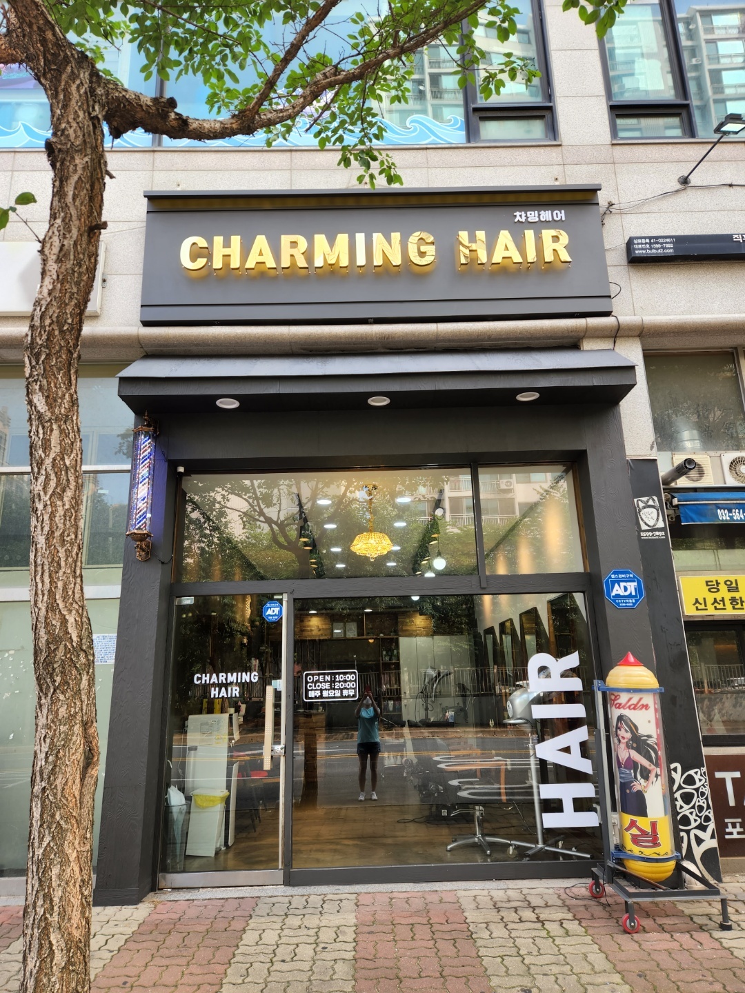 챠밍헤어
