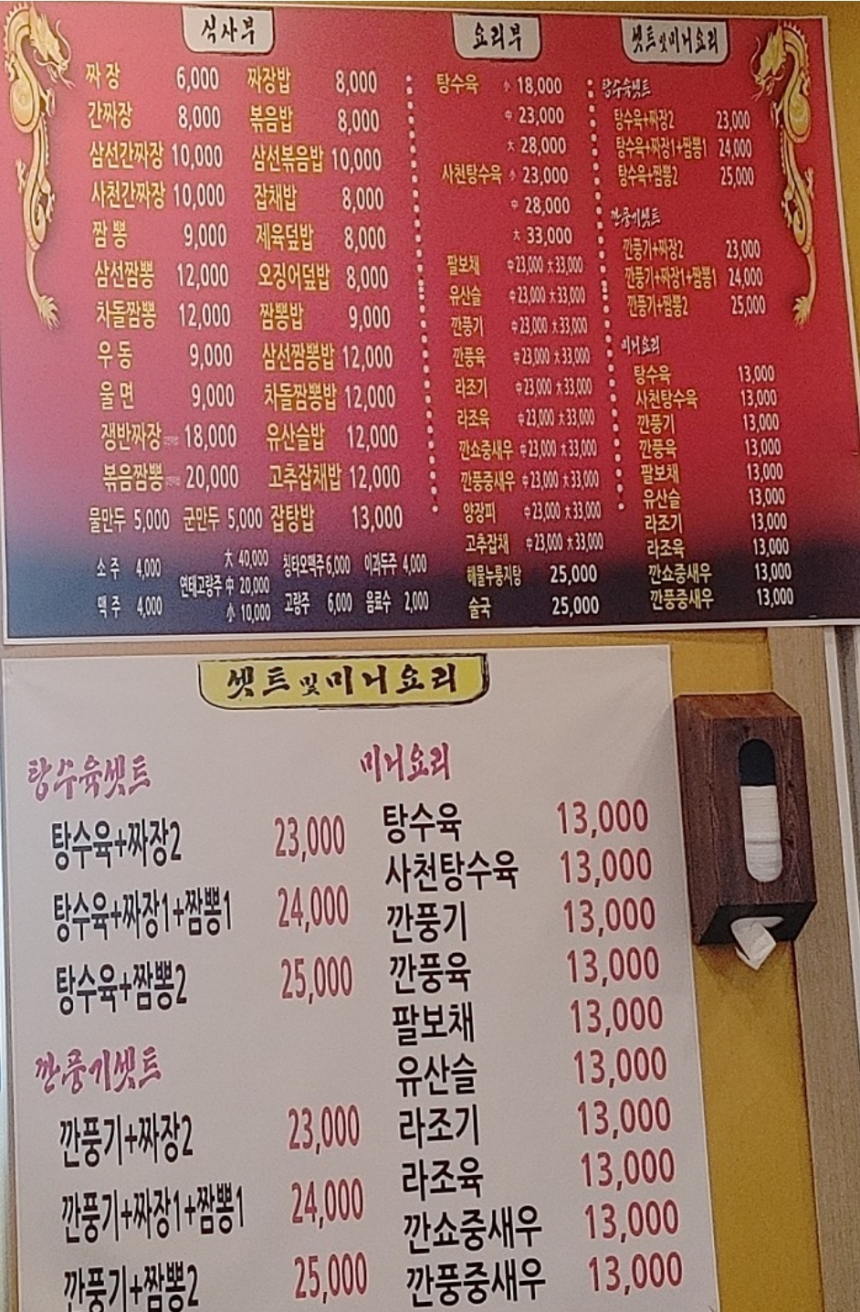 예산반점
