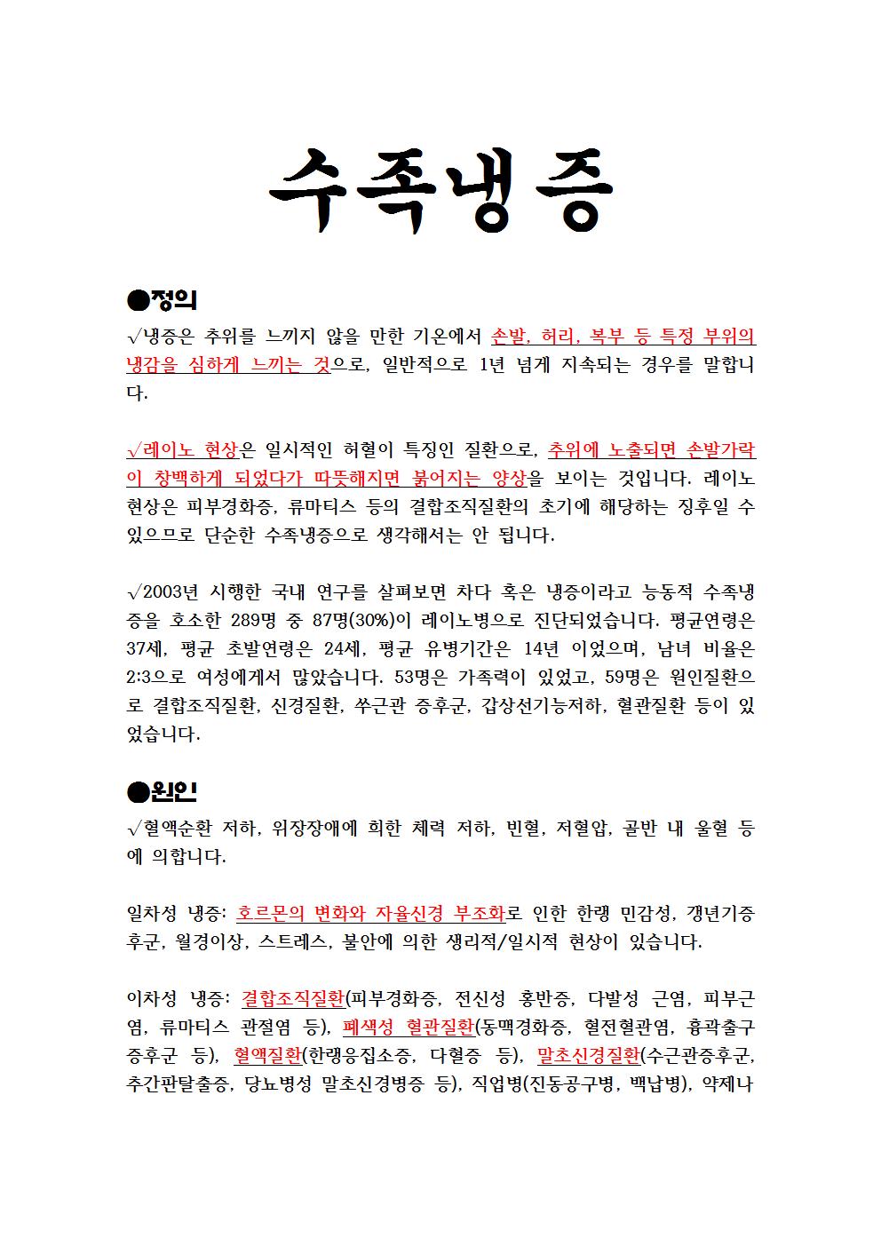 단비한의원