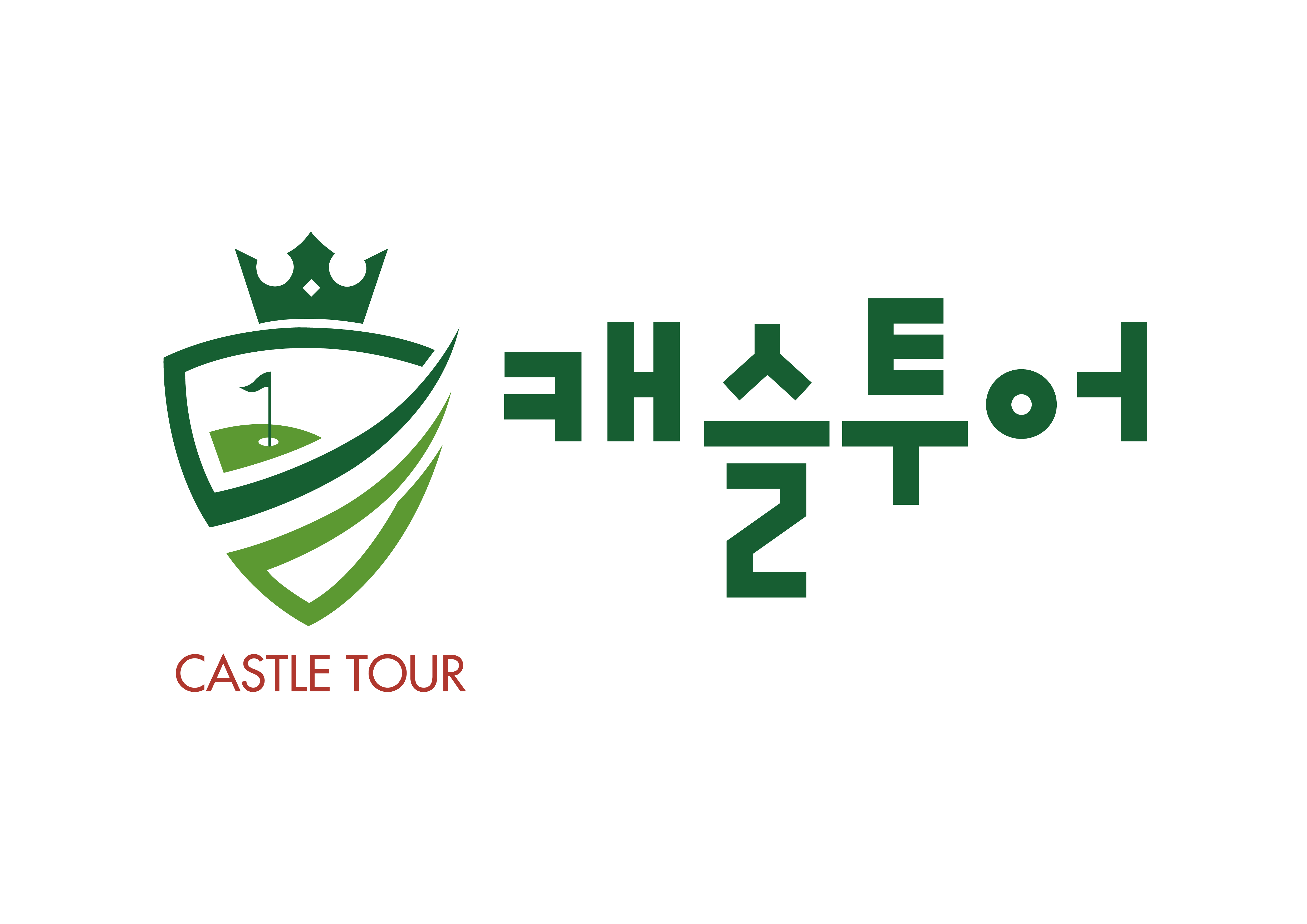 캐슬투어