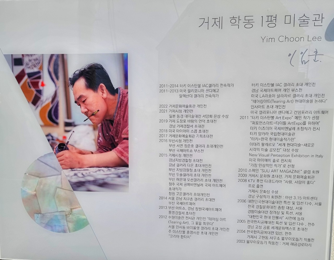 거제 학동1평 미술관