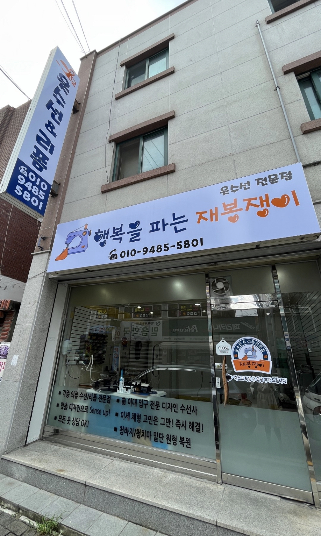 행복을파는재봉쟁이