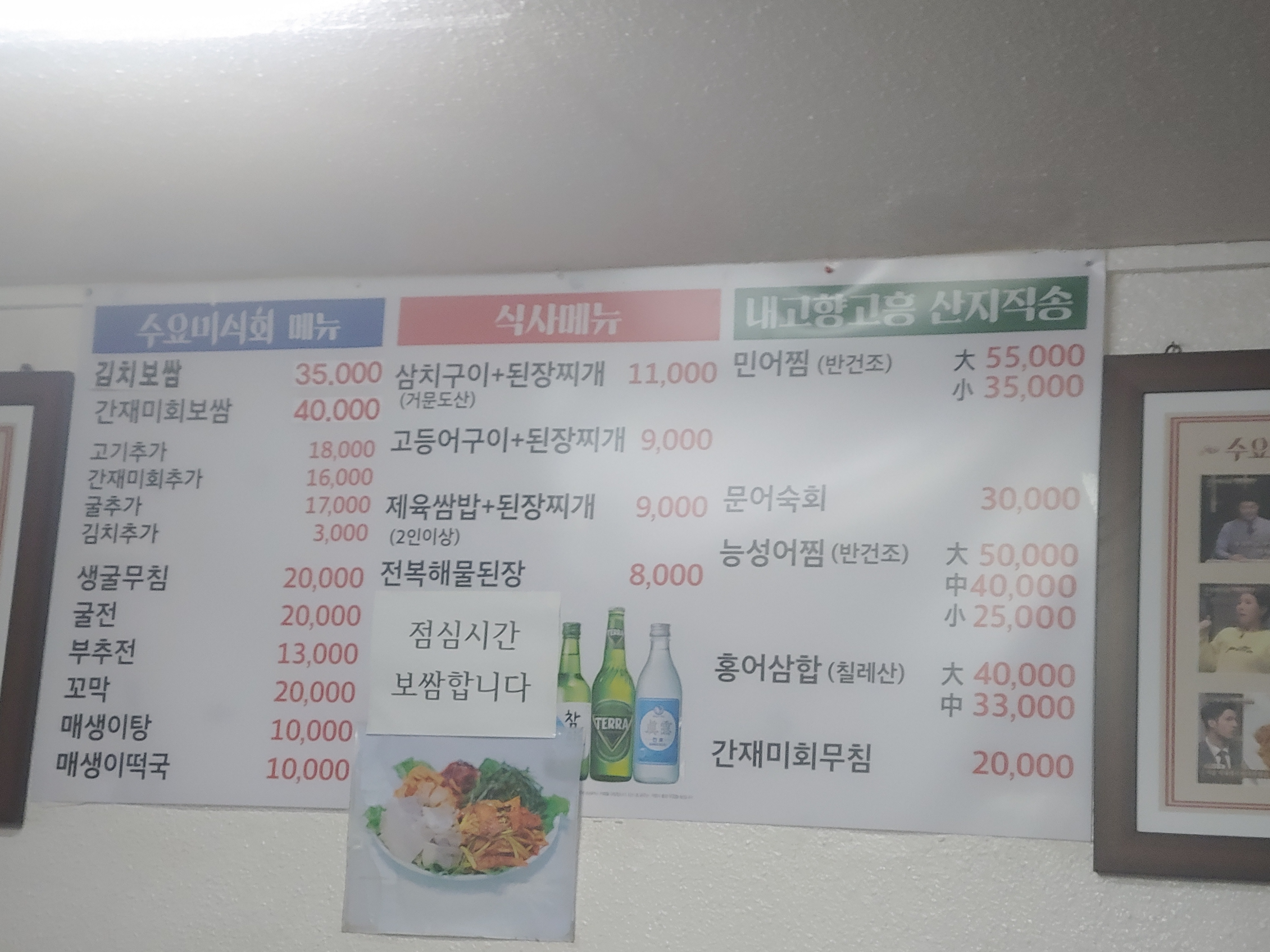 신성식당