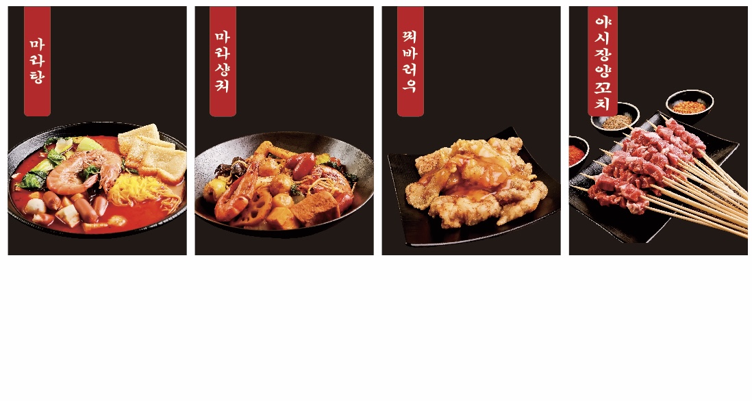 동자매마라탕 송파점 사진 7