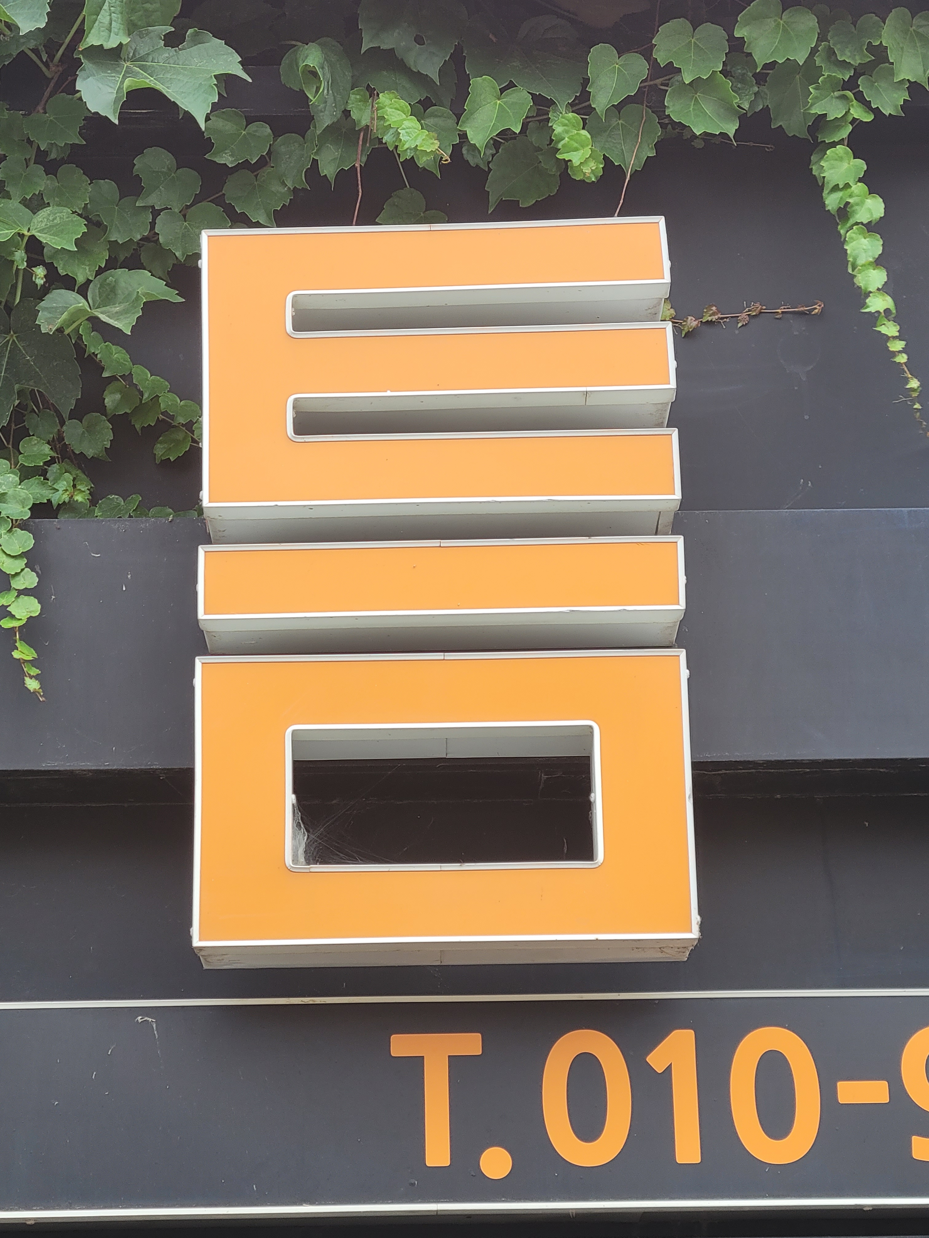 틈