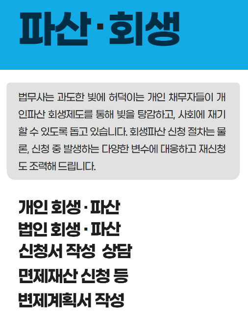 미래법무사사무소