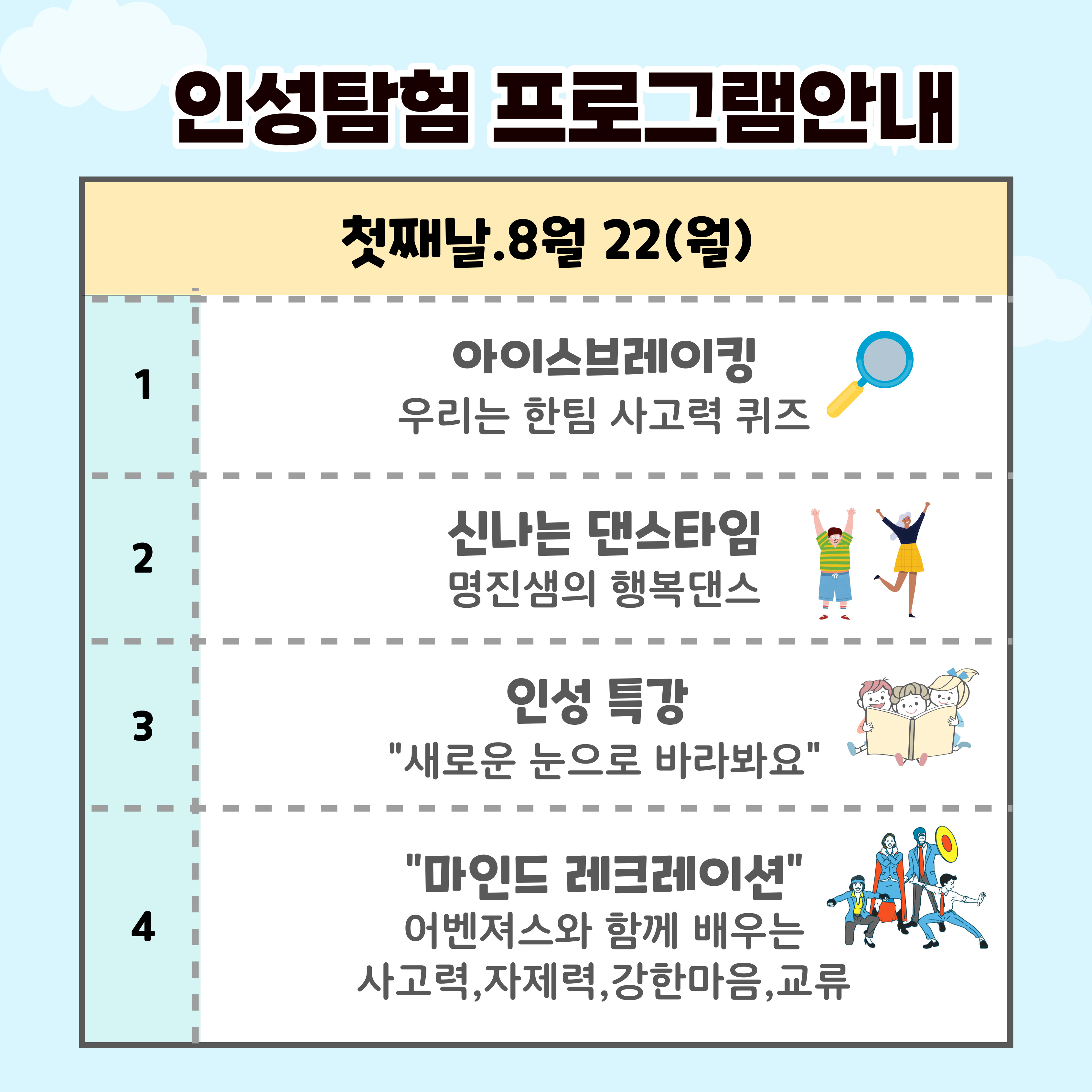 한빛인성교육사회적협동조합