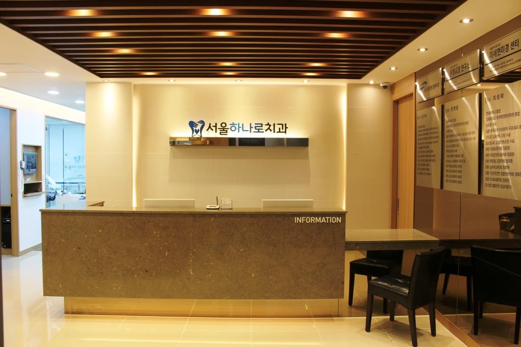 서울하나로치과의원 대표 이미지