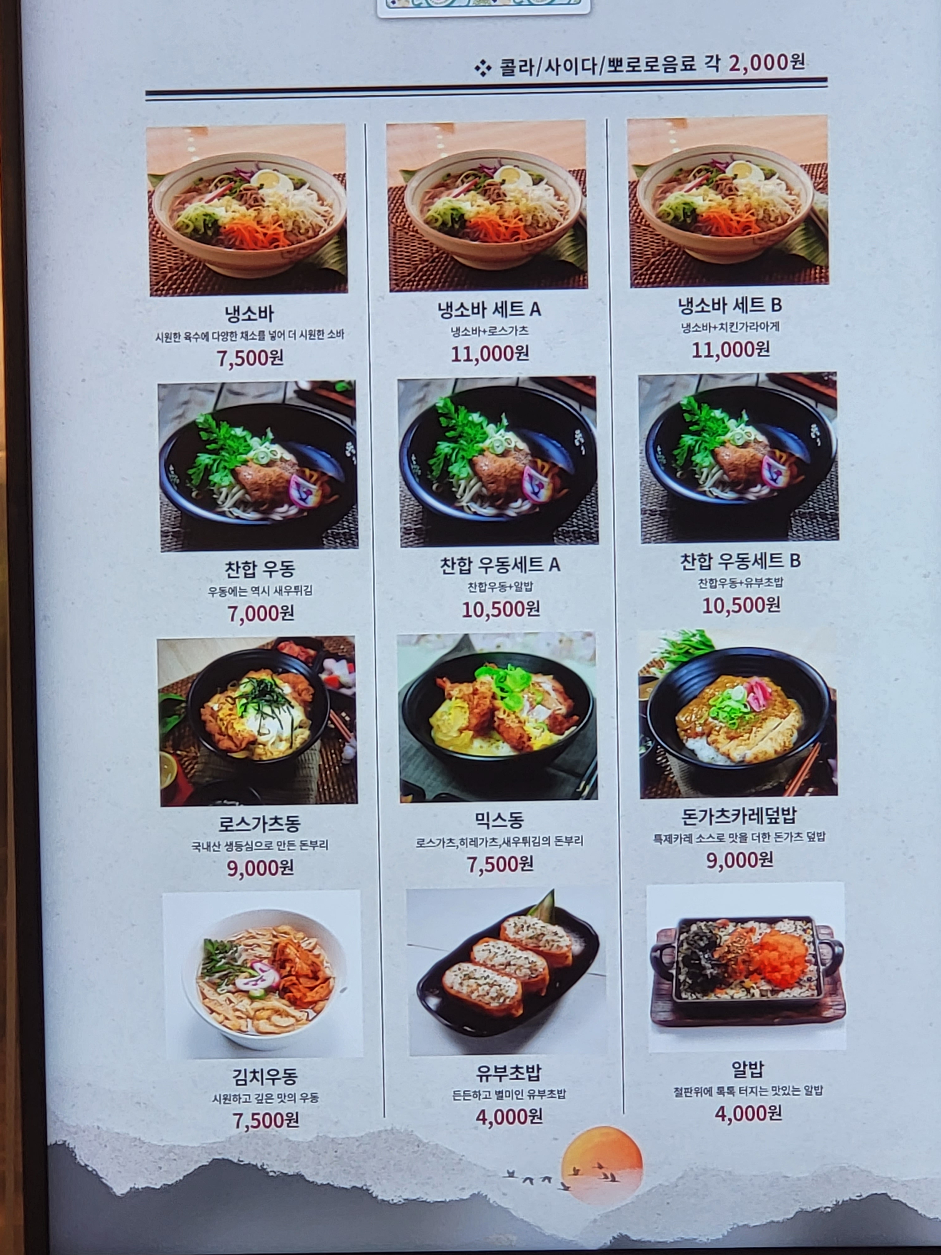 찬합 롯데백화점 상인점