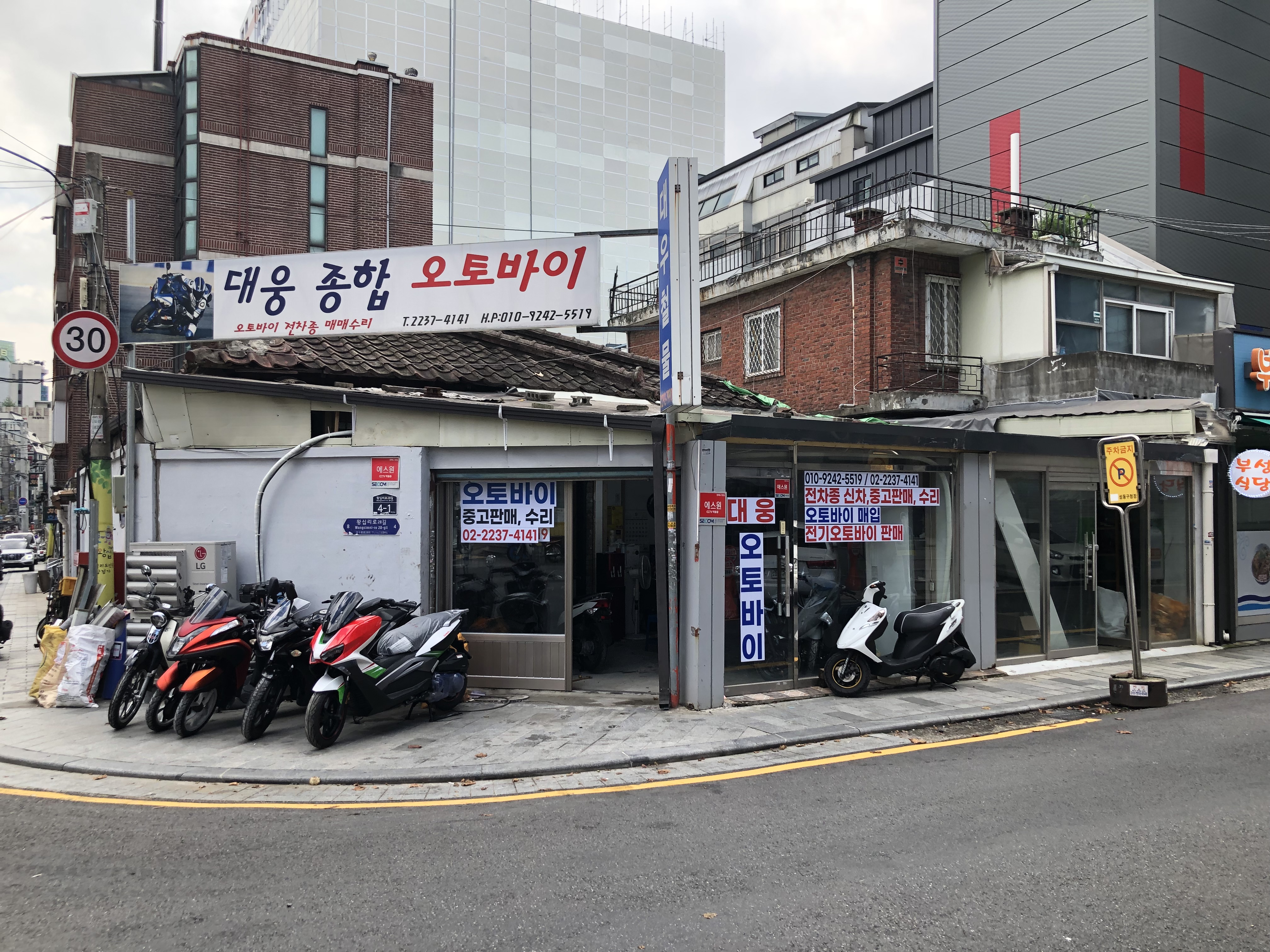 대웅종합오토바이