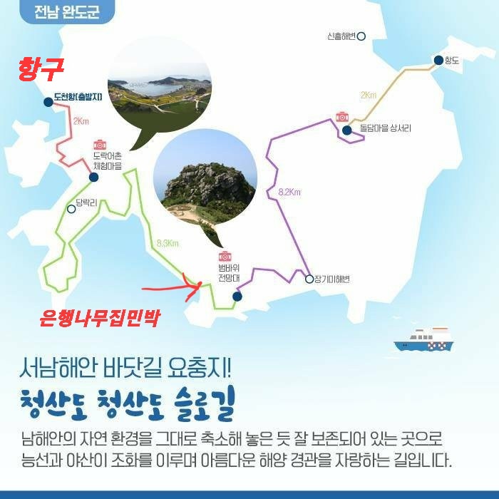 은행나무집 민박