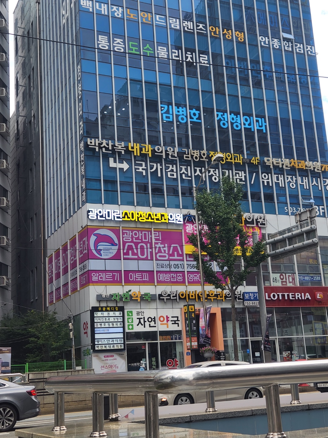 광안마린소아청소년과의원 대표 이미지