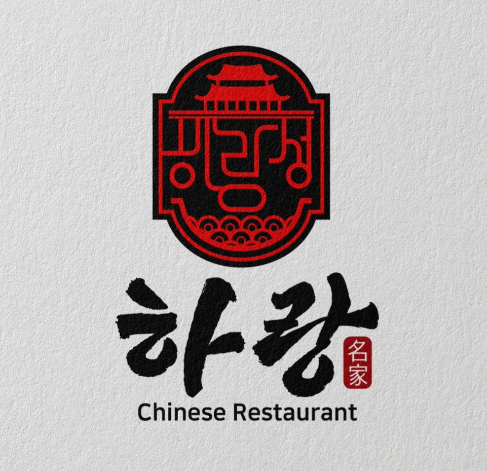 하랑