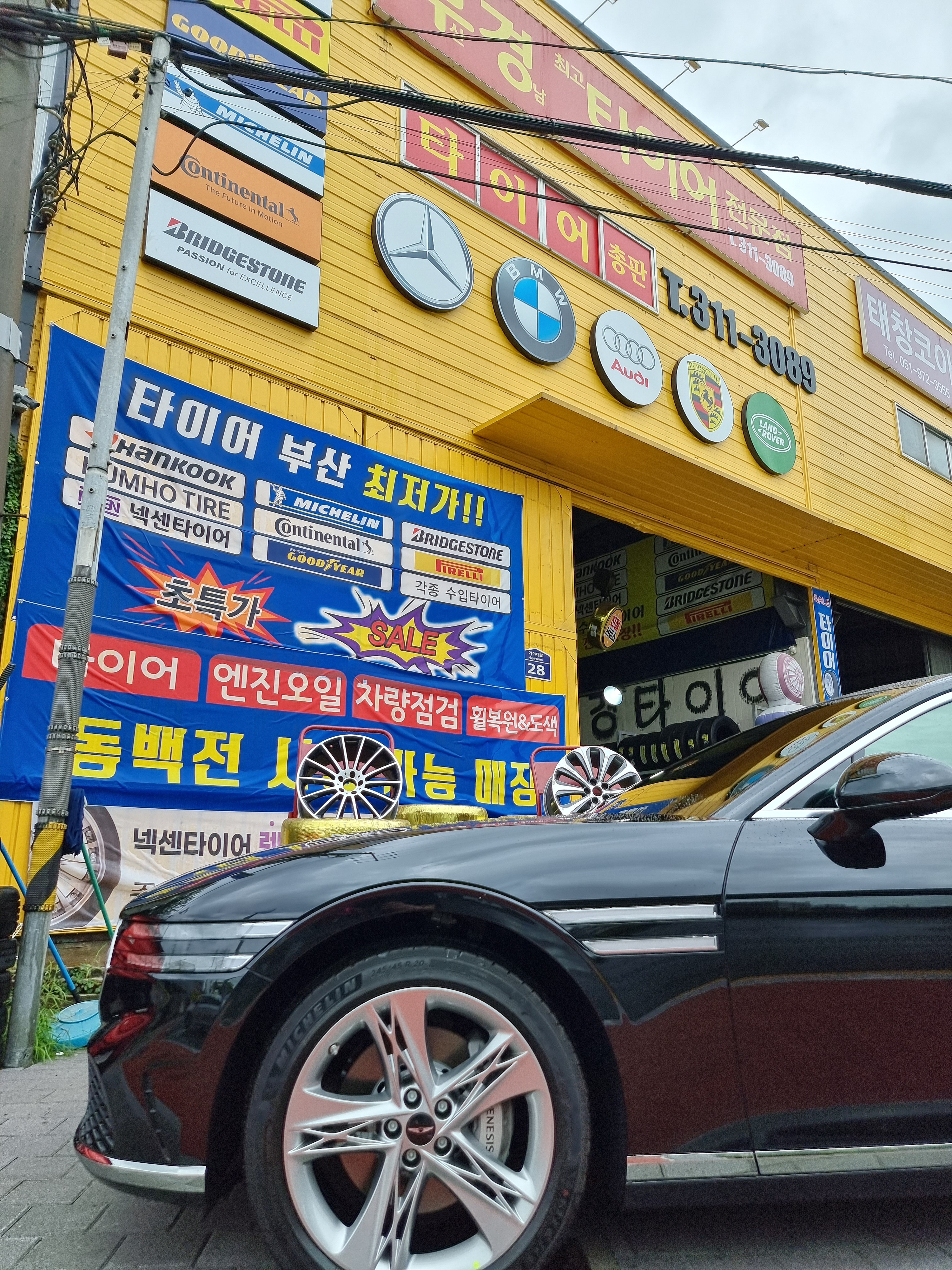 부경타이어