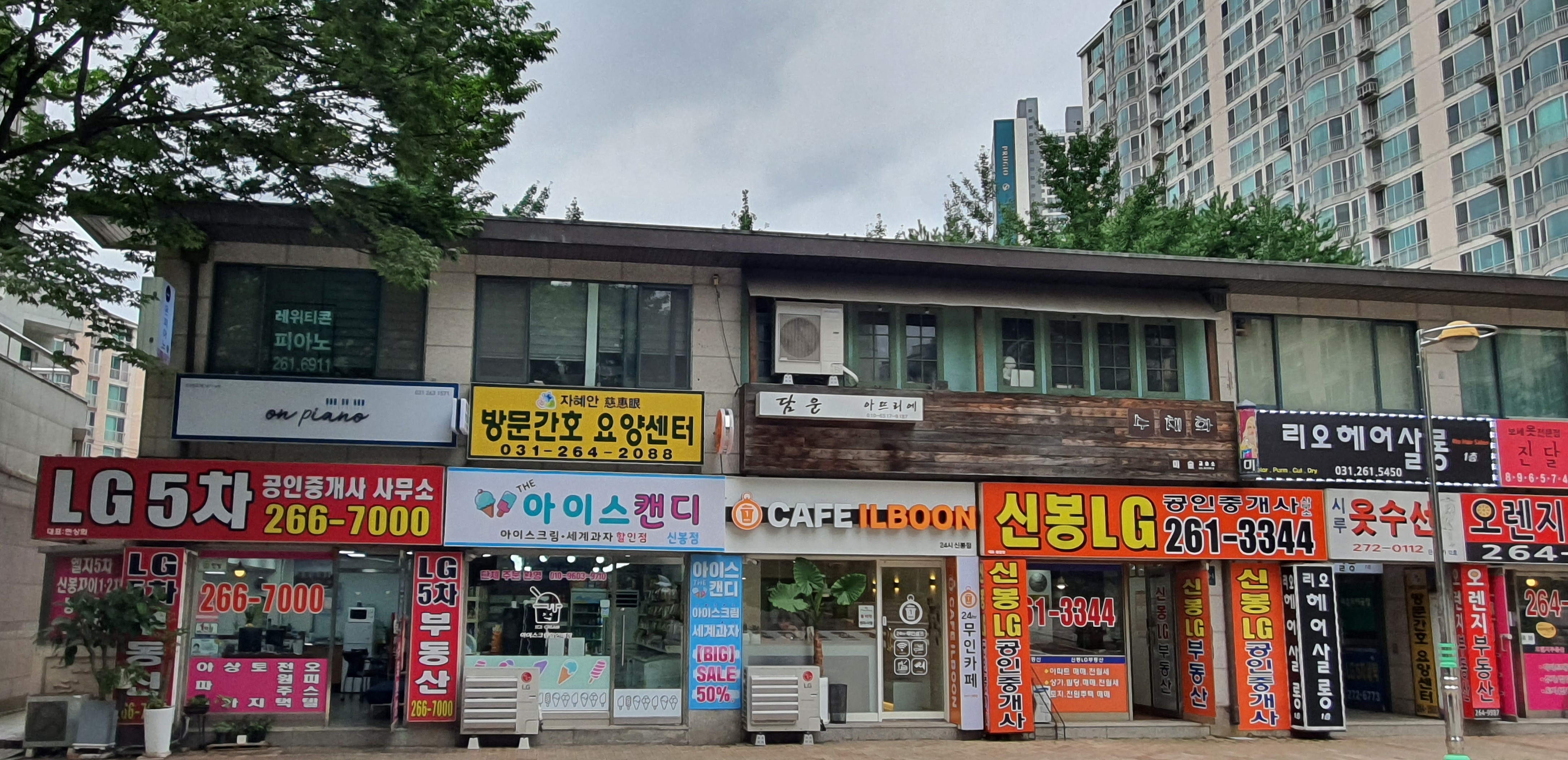 자혜안방문간호요양센터