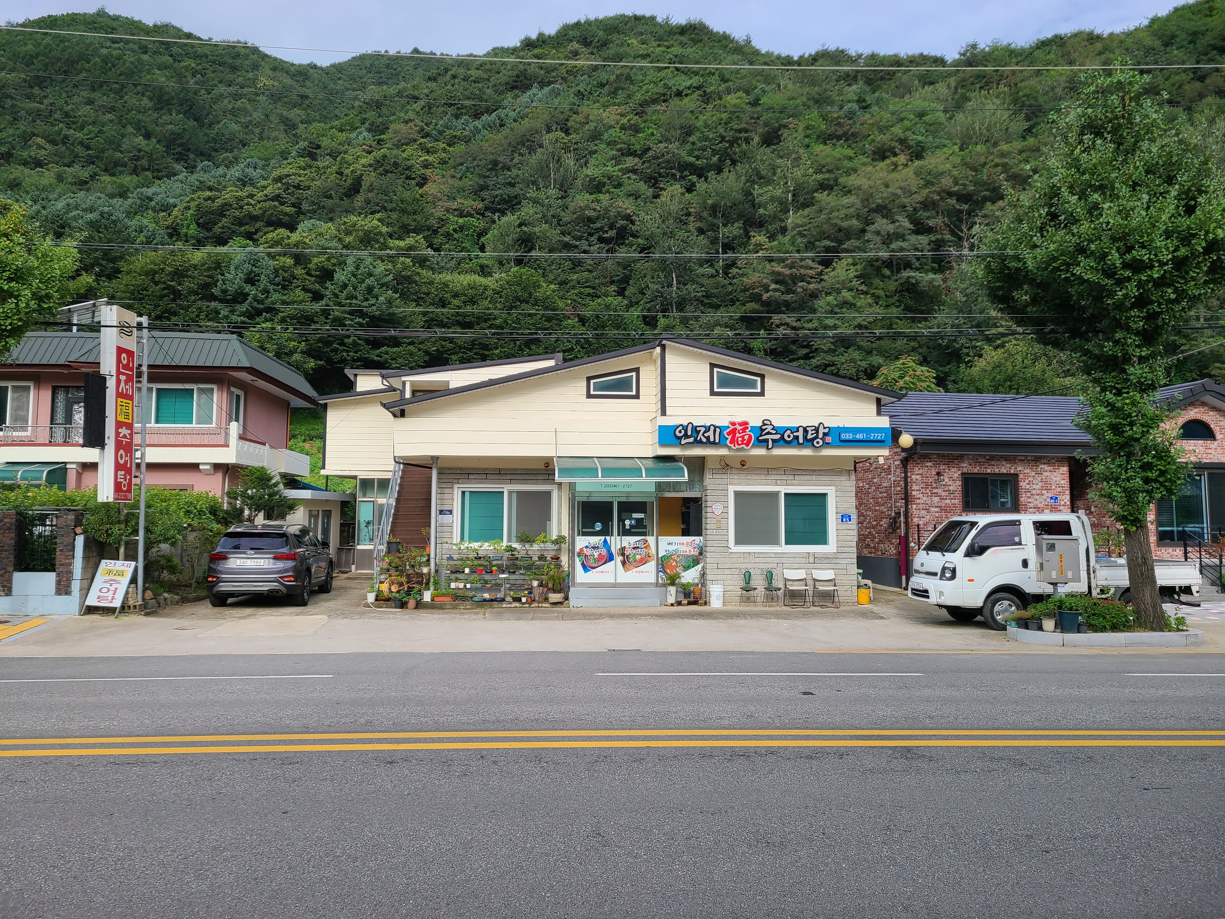 인제복추어탕