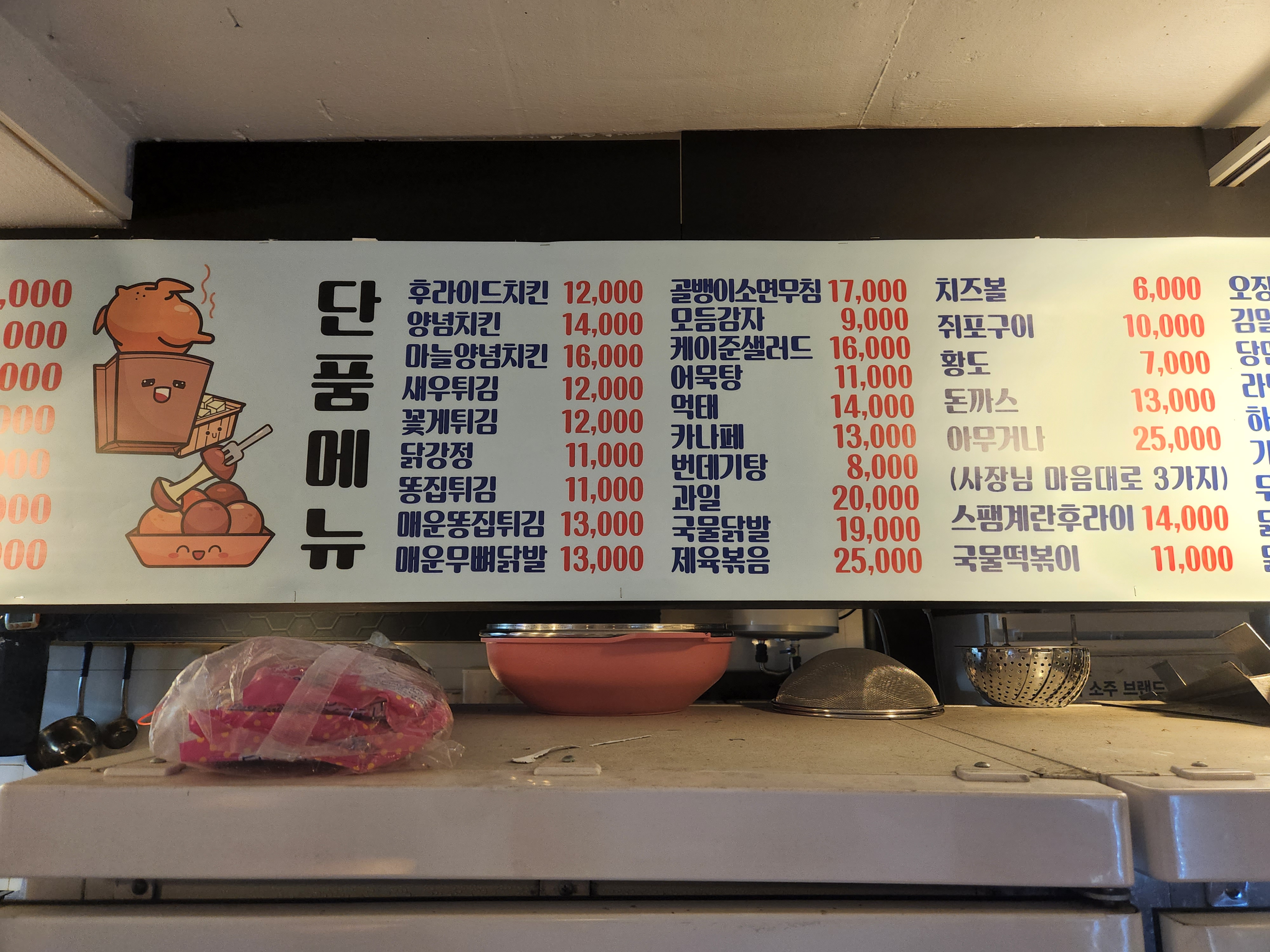 통닭하우스