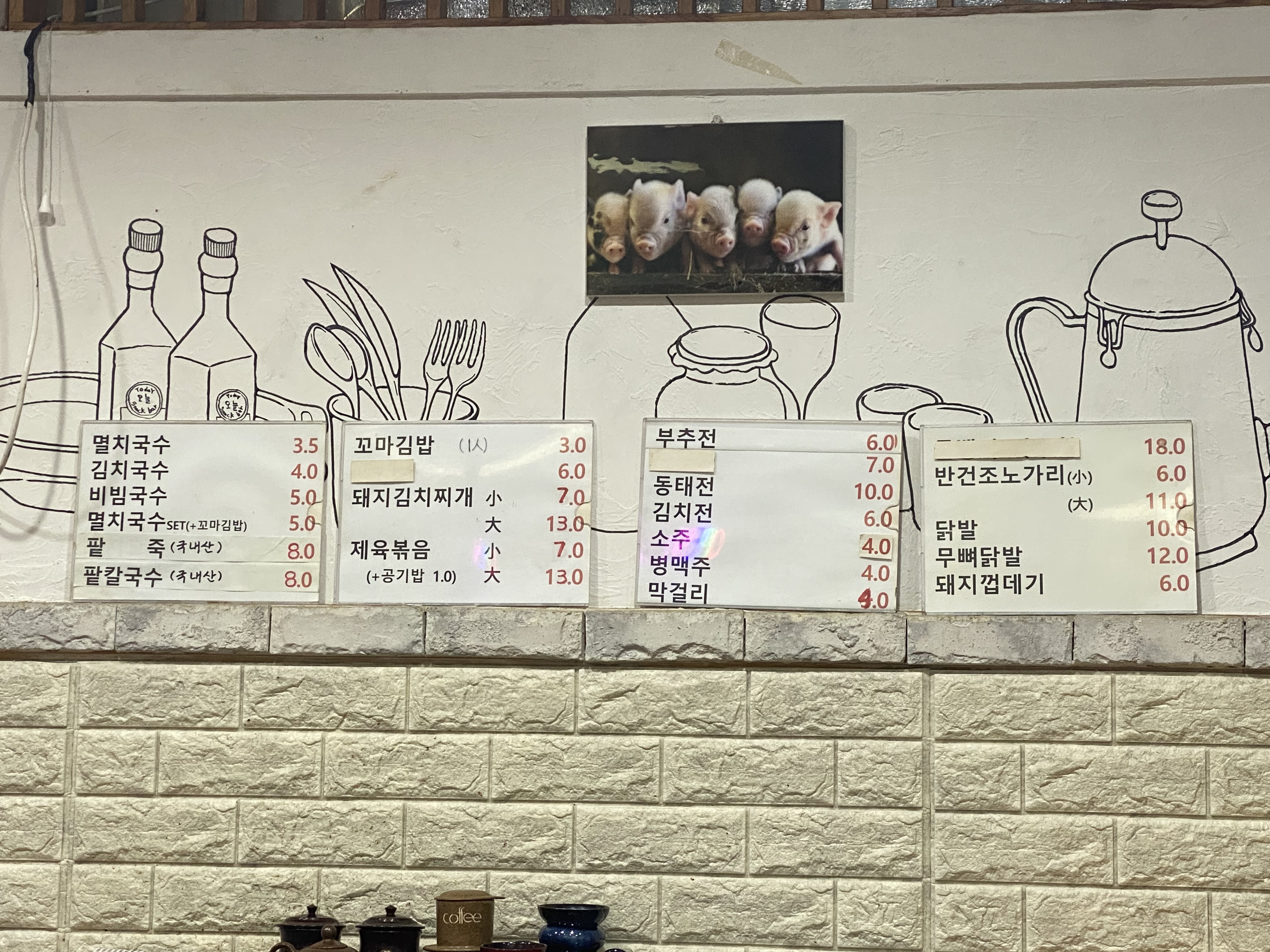 조은날멸치국수