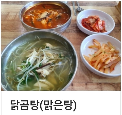 유장춘닭개장