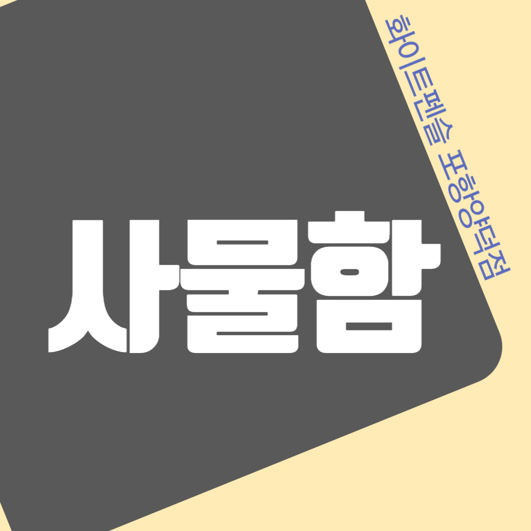 업체사진