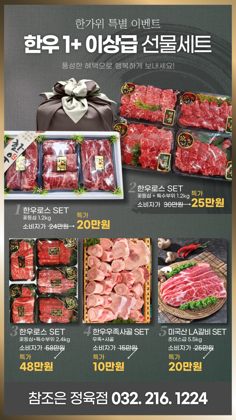 참조은정육점