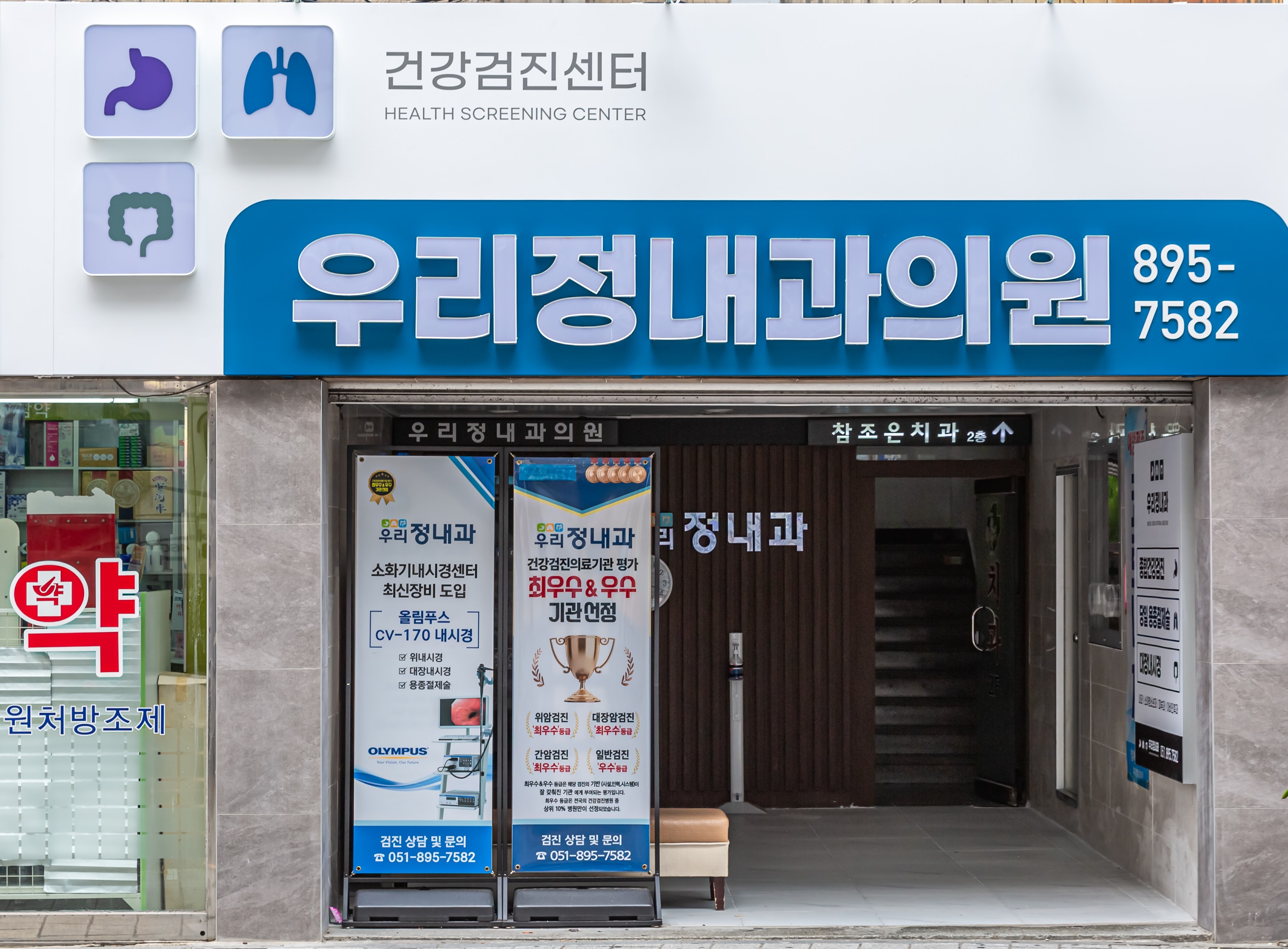 박만규피부과의원 이미지