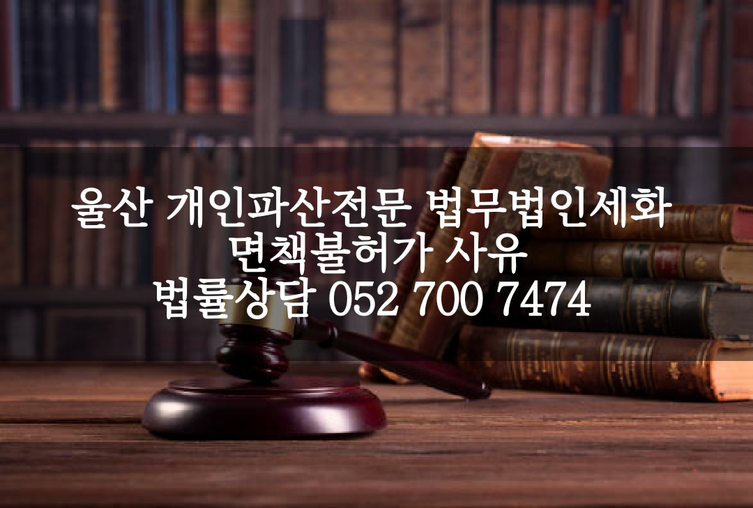 법무법인 세화 김순득변호사사무소