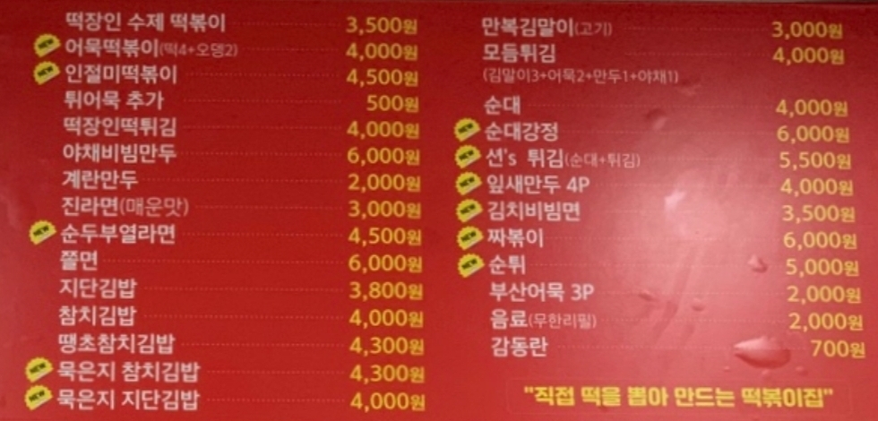 부산떡방앗간 이미지