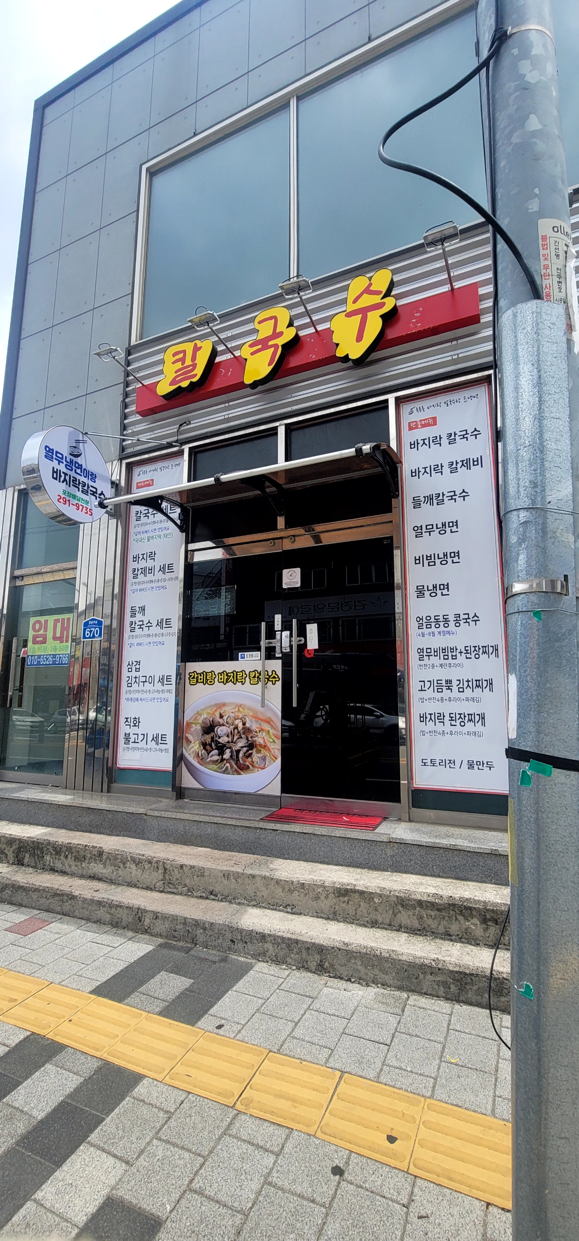 후루룩바지락칼국수 대표 이미지