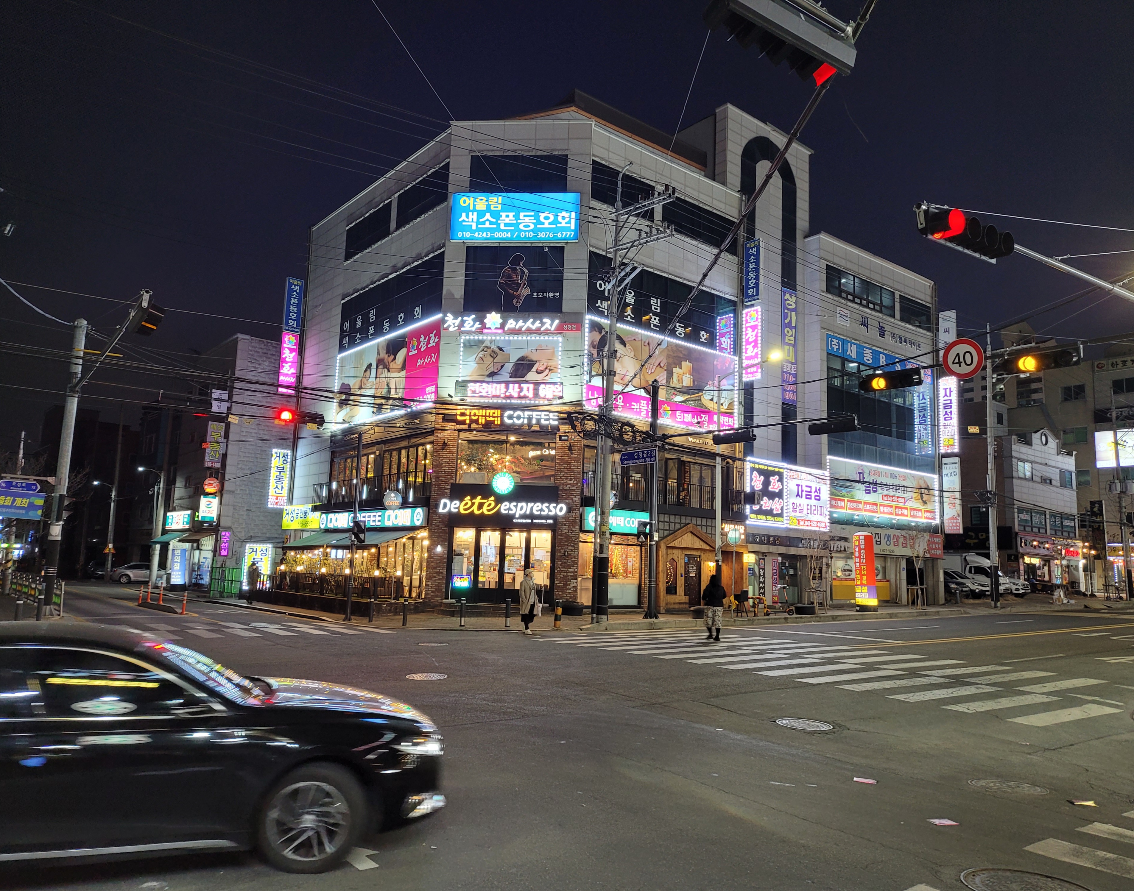 어울림색소폰동호회