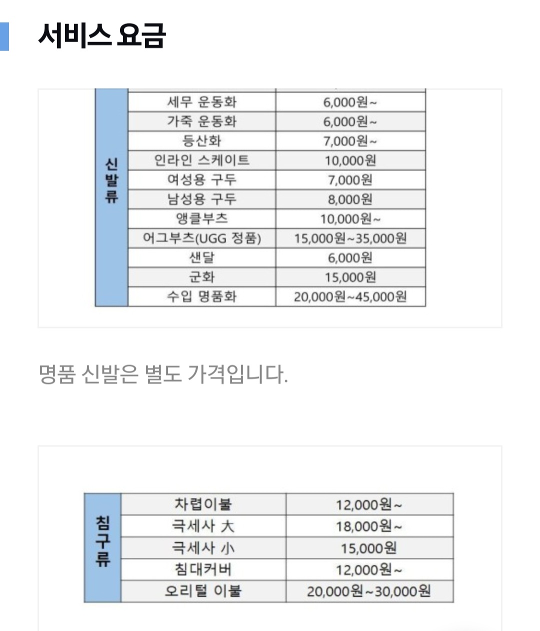 슈즈크린