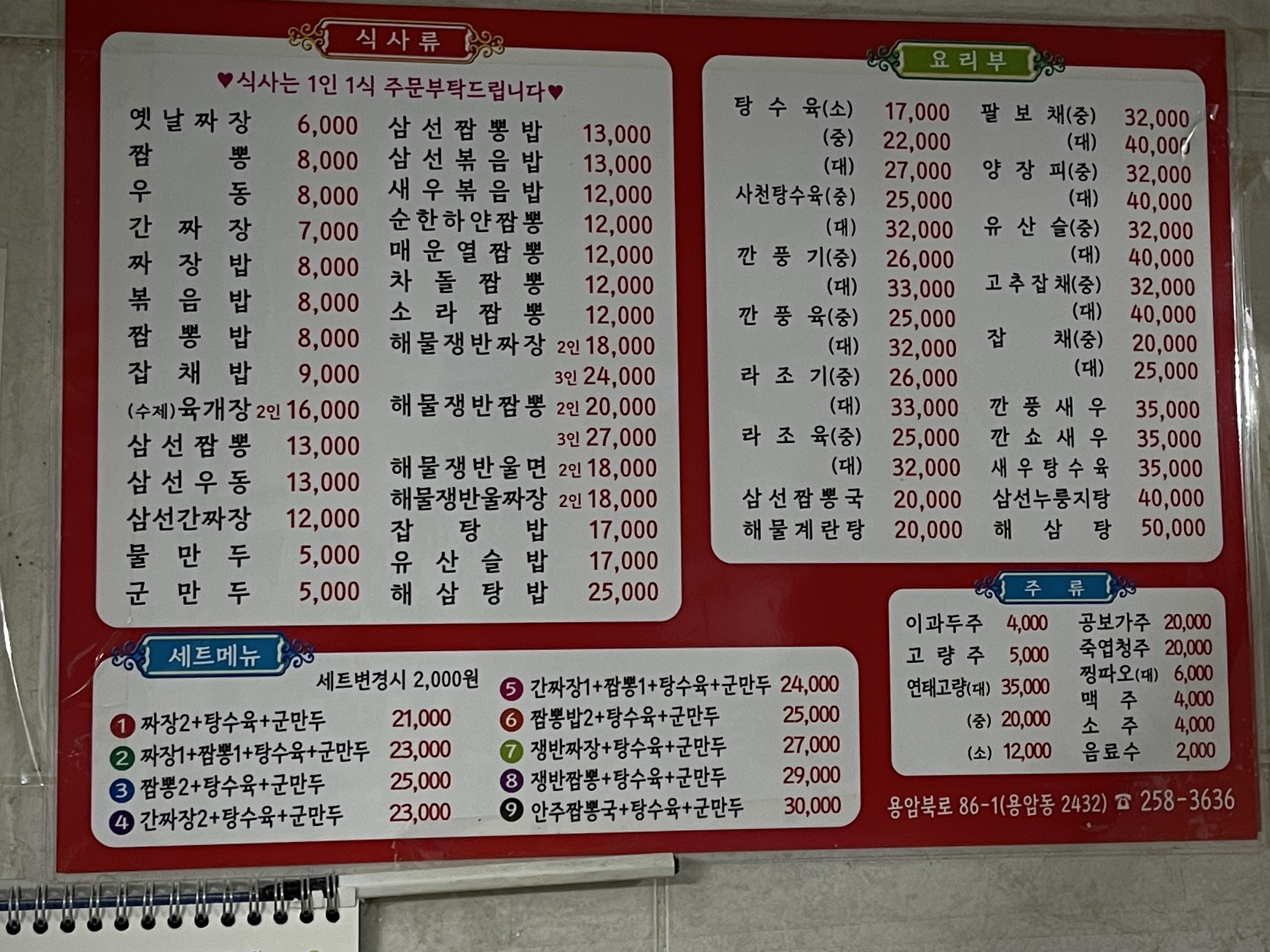 25시반점