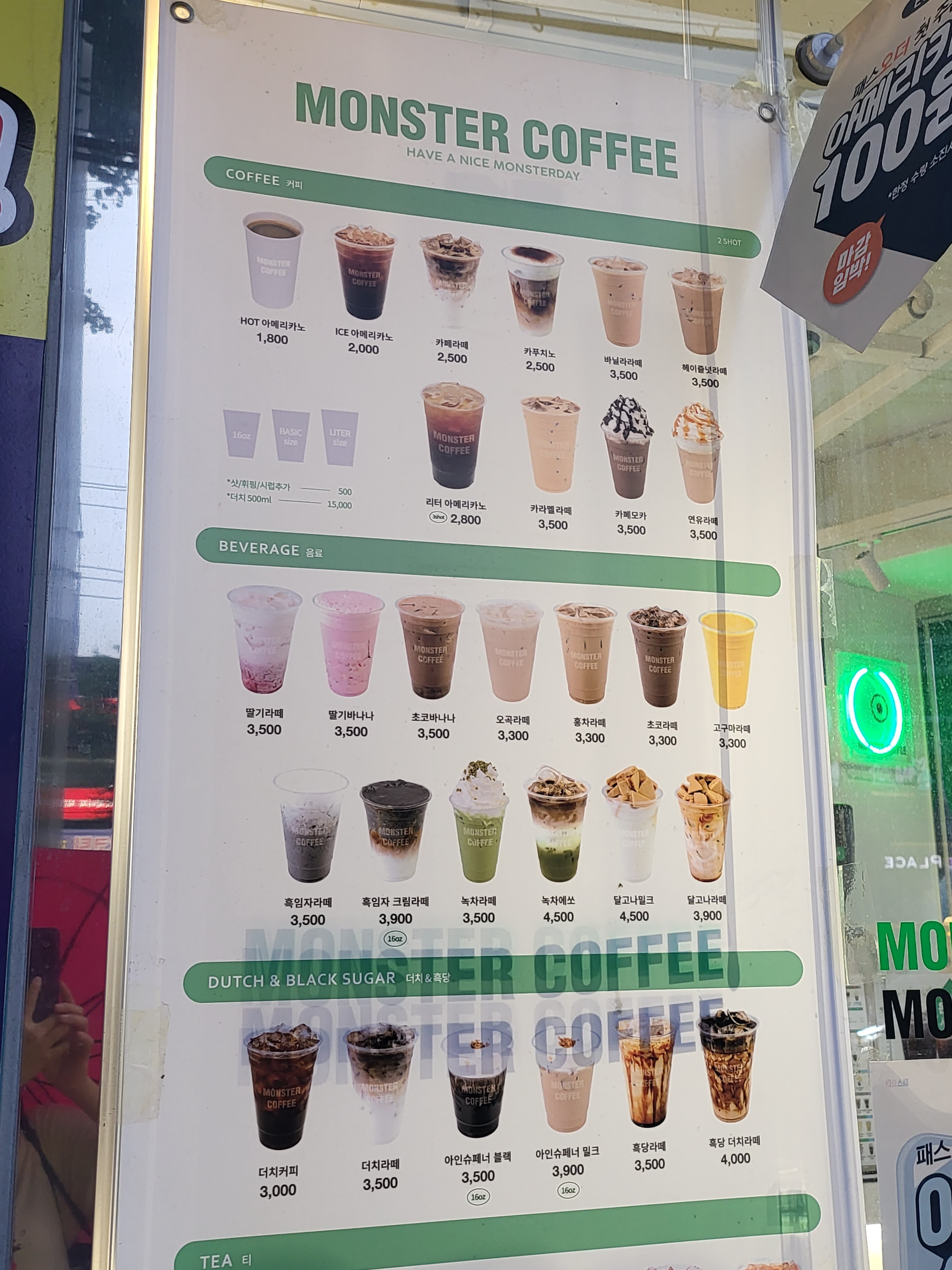 몬스터커피 상인점