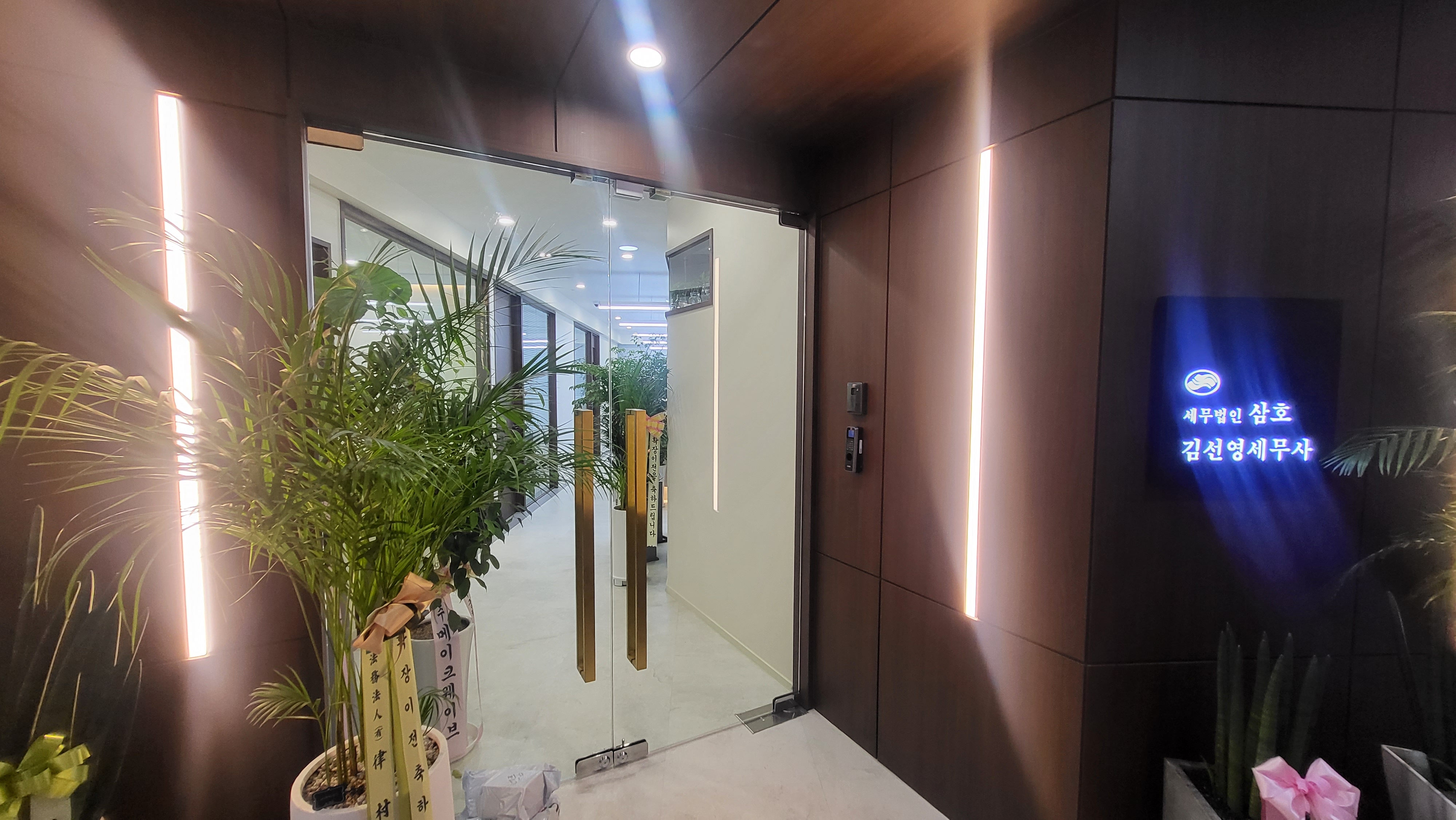 세무법인삼호 남부지점 대표 이미지