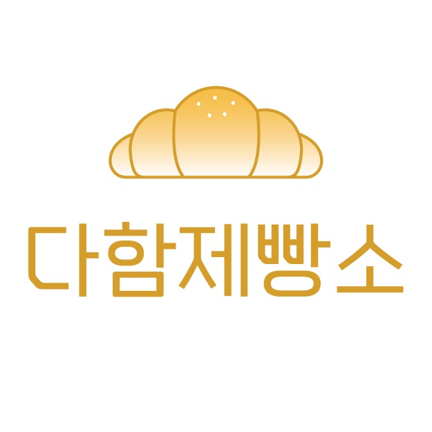 다함제빵소