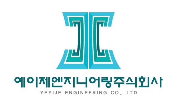 예이제건설